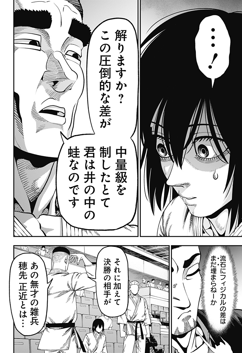 Read MUTEKI NO SUBARU Chapter 12 [High Quality / Full] - Page 16 - nicomanga.net