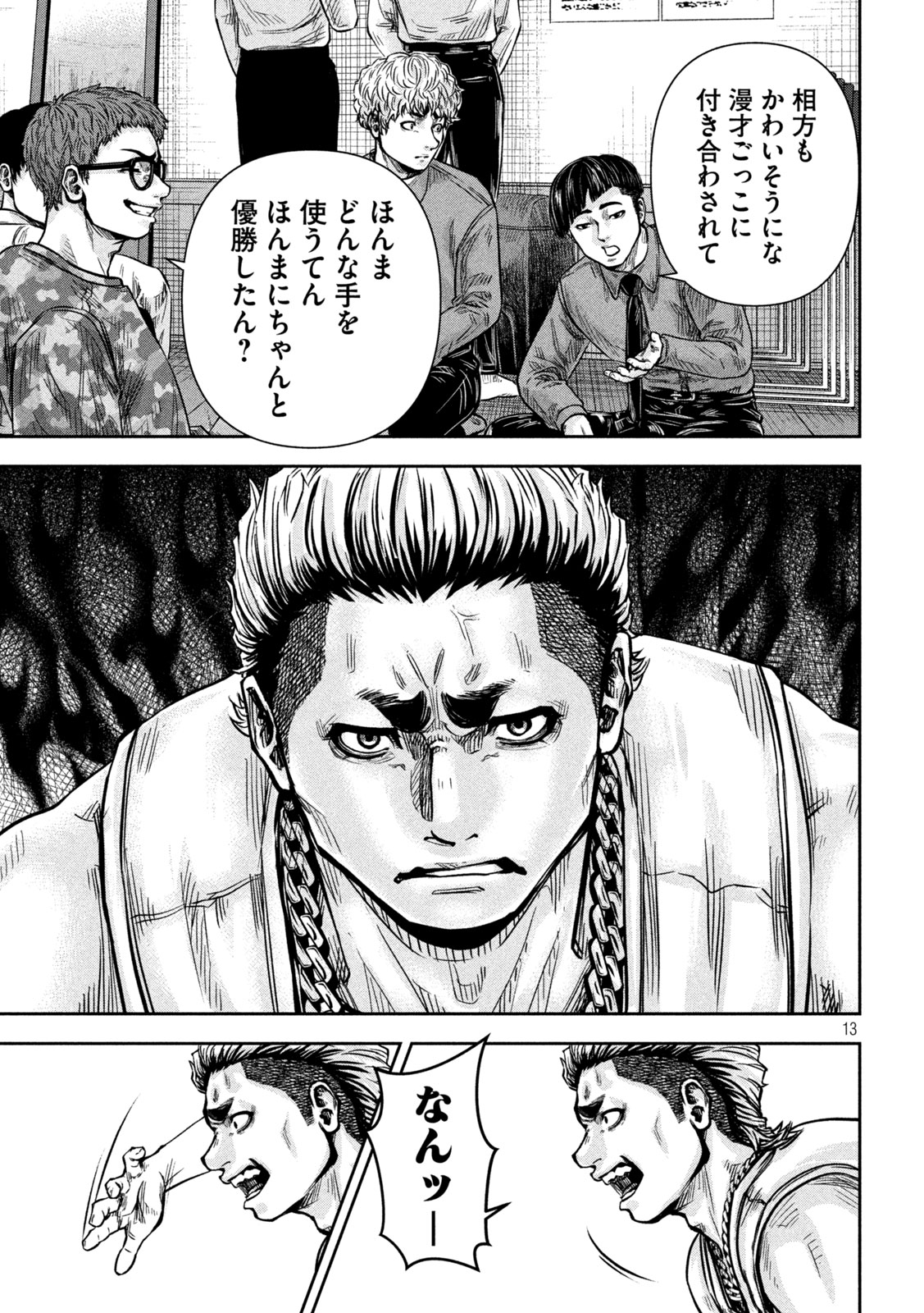 Read ROU WARAI Chapter 18 [High Quality / Full] - Page 13 - nicomanga.net