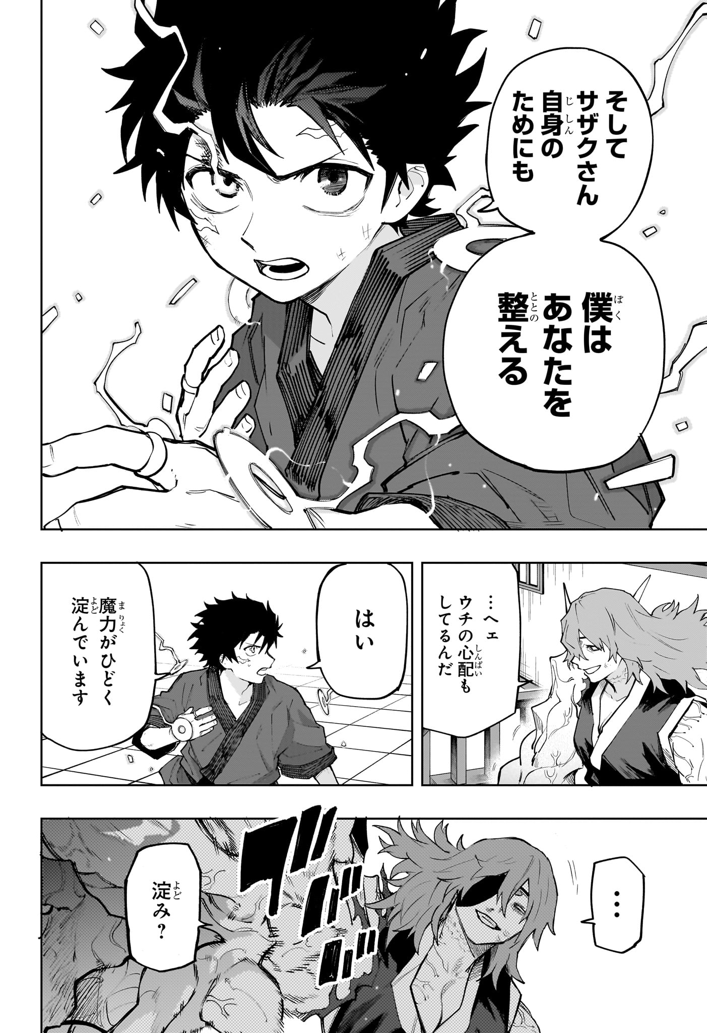 Read KAIGEKI NO KINATO Chapter 21 [High Quality / Full] - Page 14 - nicomanga.com
