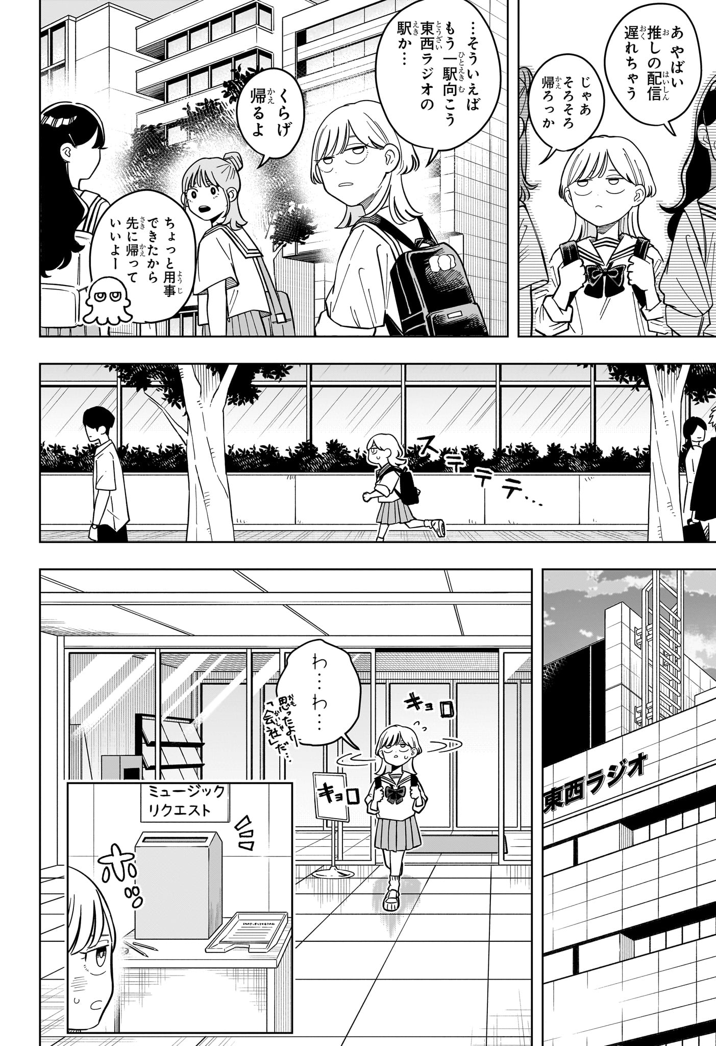 Read SOMEONE HERTZ Chapter 39 [High Quality / Full] - Page 10 - nicomanga.com