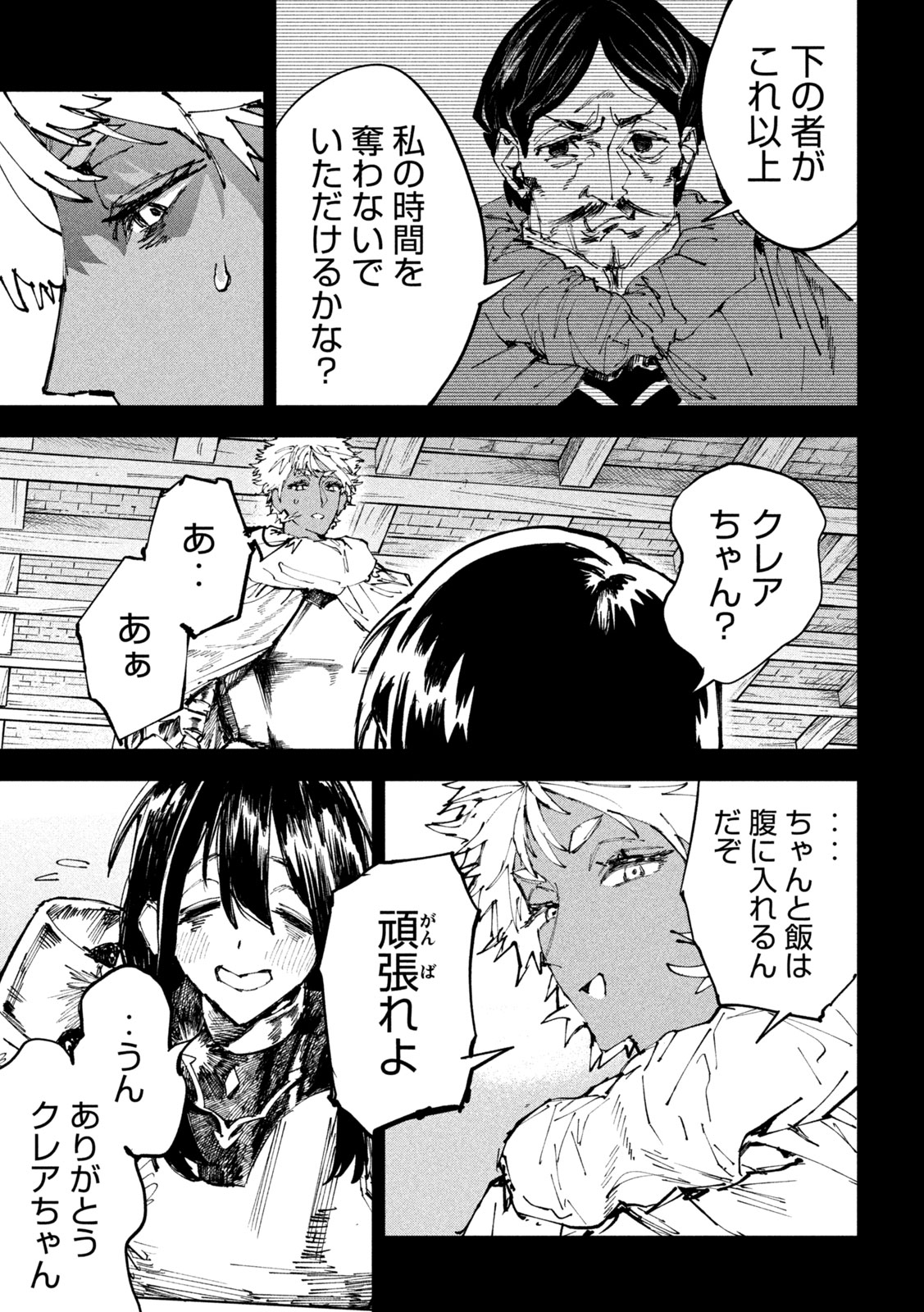 DRAGON NO I DE OYASUMI Chapter 17 page 11 - nihonkuni.com