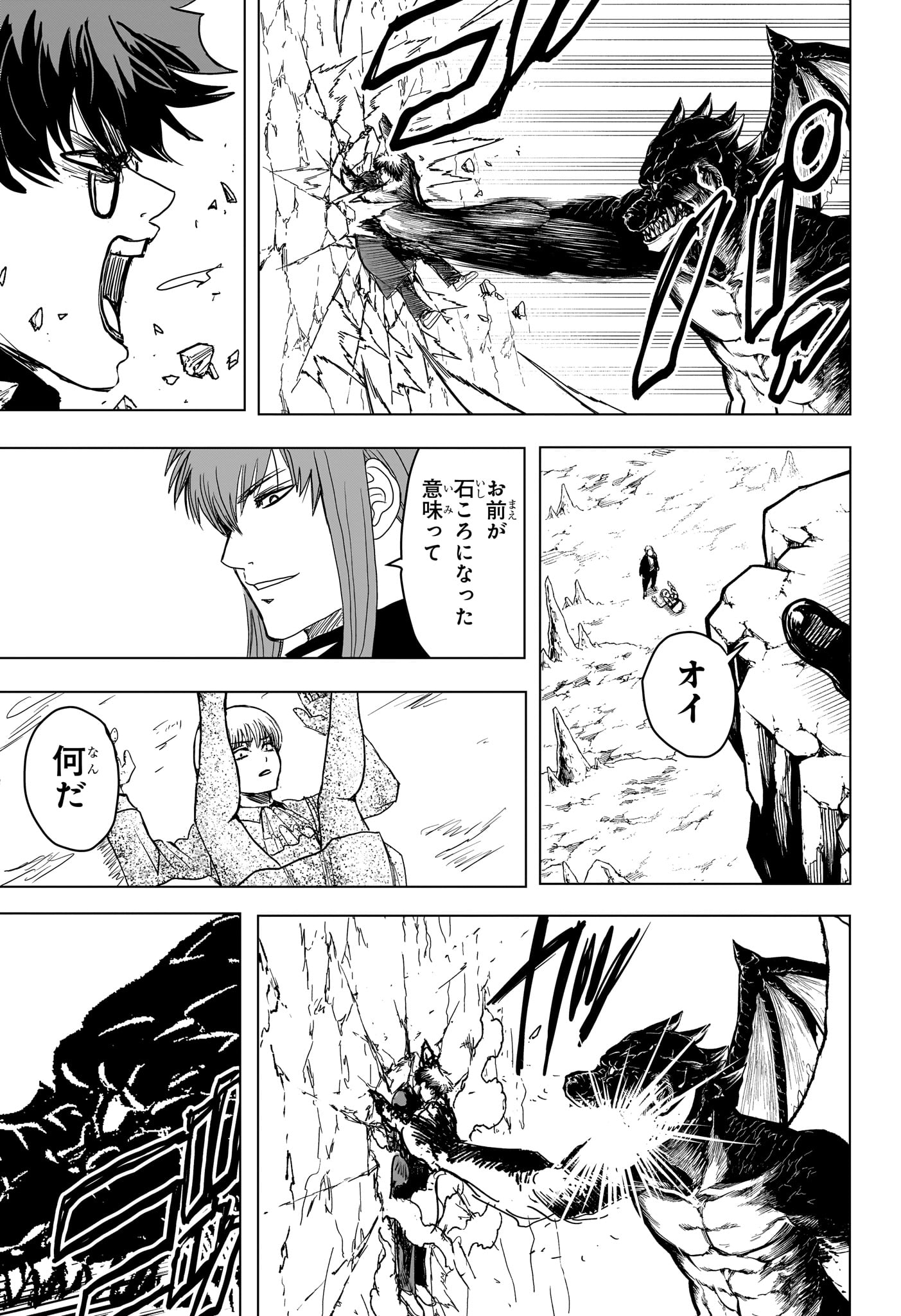 2-NEN B-GUMI YUUSHA DESTROYERS Chapter 10 page 15 - nihonkuni.com