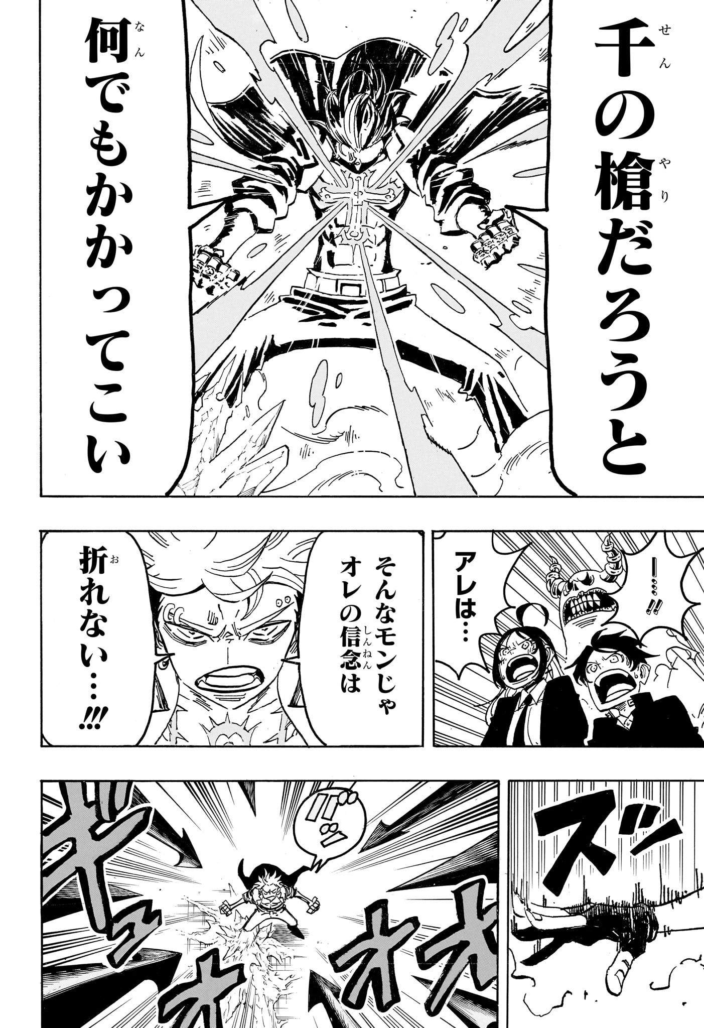 EXORCIST NO KIYOSHI-KUN Chapter 98 page 17 - nihonkuni.com