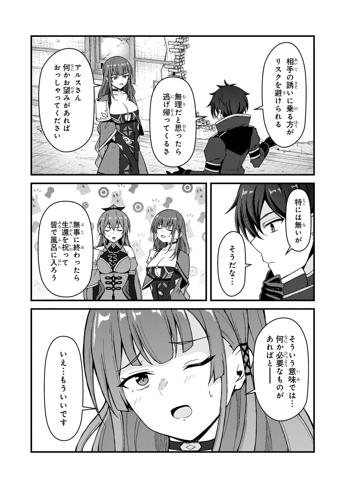 MUNOU TO IWARE TSUZUKETA MADOUSHI, JITSU WA SEKAI SAIKYOU NANONI YUUHEI SARETEITA NODE JIKAKU NASHI - RAW Chapter 10.2 page 3 - nihonkuni.com