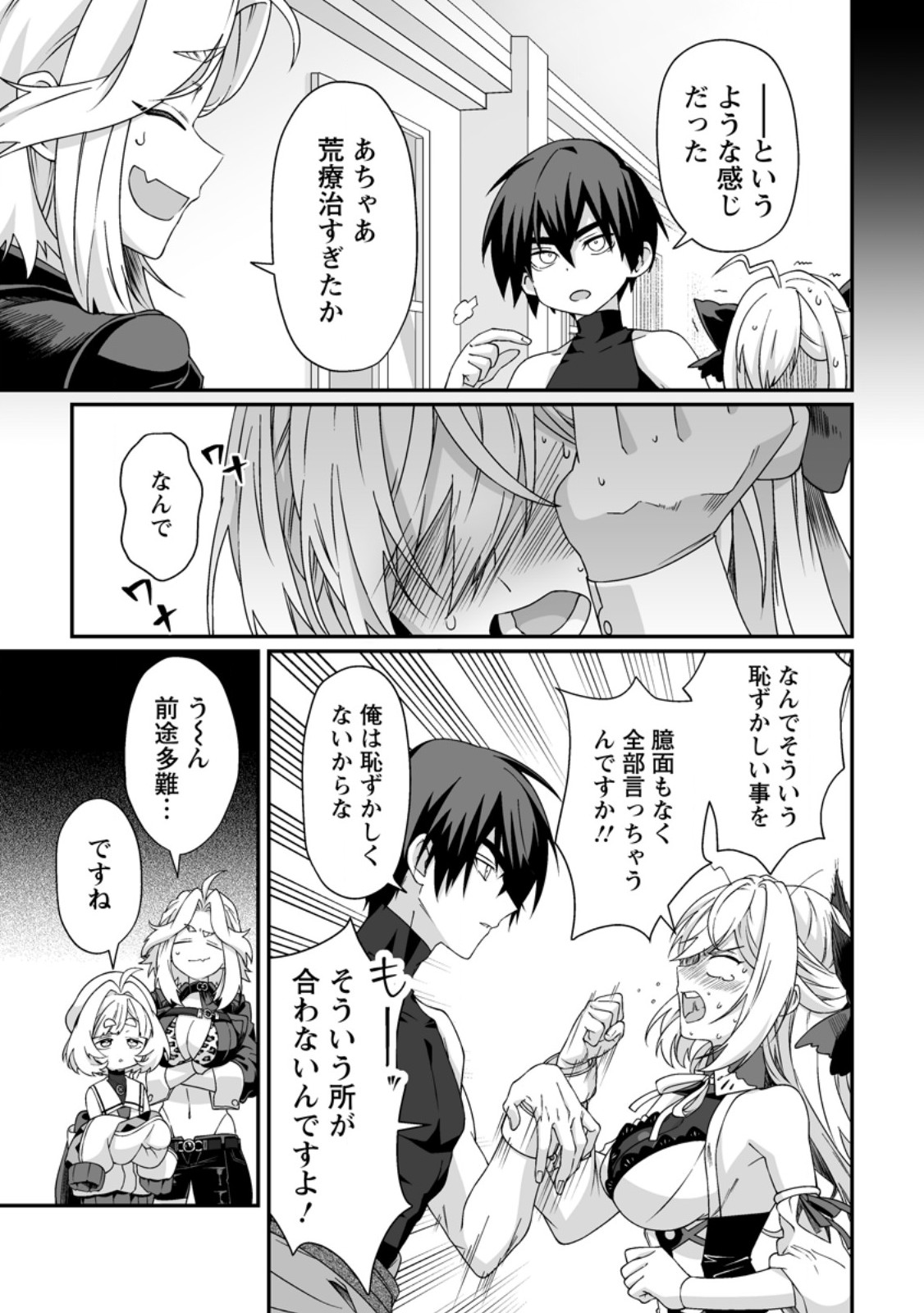 TEISOU GYAKUTEN SEKAI DE YUIITSU NO OTOKO KISHI NO ORE, ONNA KISHI GAKUEN NI NYUUGAKU SHITARA NAZEKA EIYOU ATSUKAI SARETA ~ZETSURIN SKILL DE HAREM MUSOU~ RAW Chapter 12.1 page 5 - nihonkuni.com