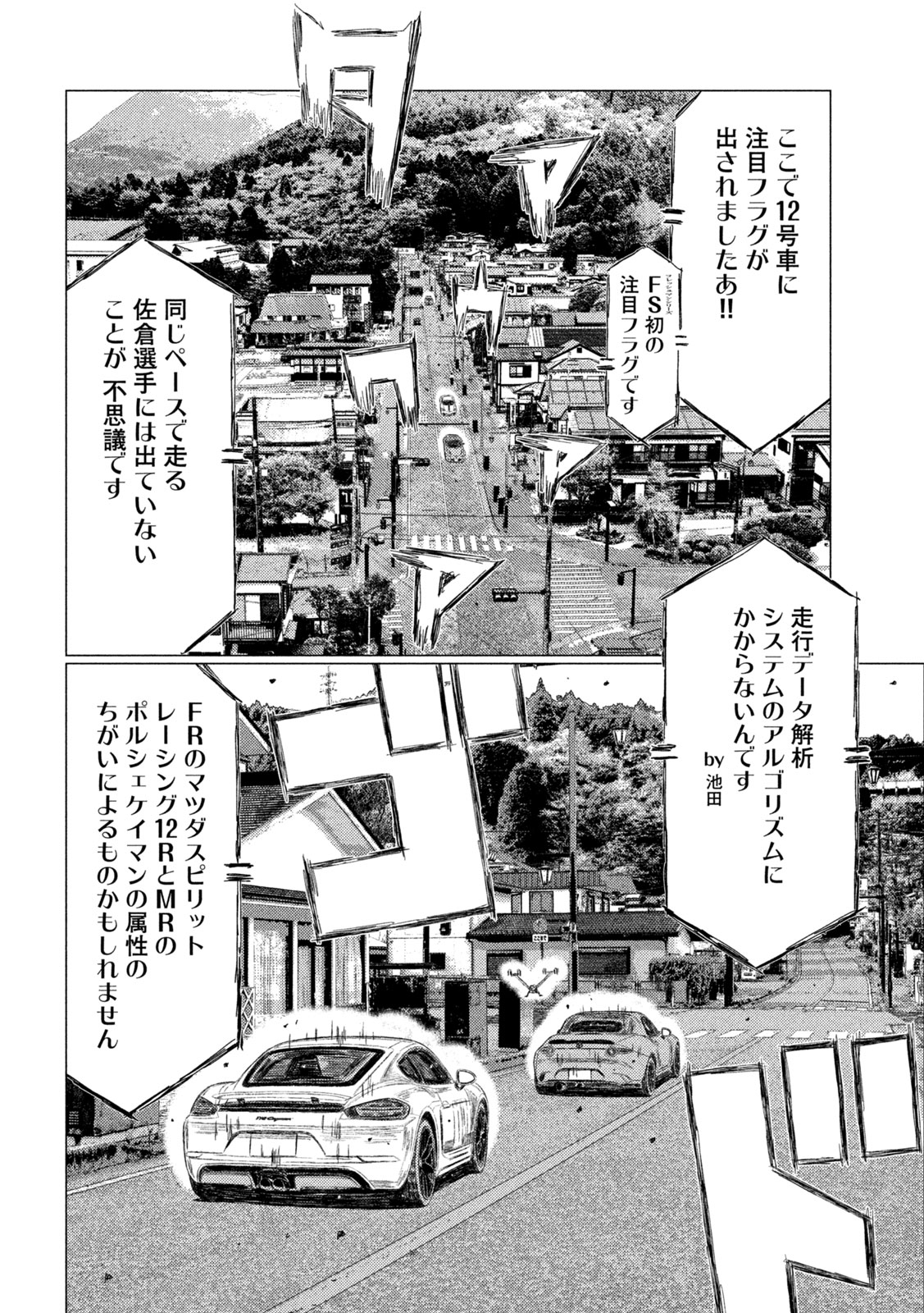 Read SUBARU TO SUBARU Chapter 38 [High Quality / Full] - Page 10 - nicomanga.net