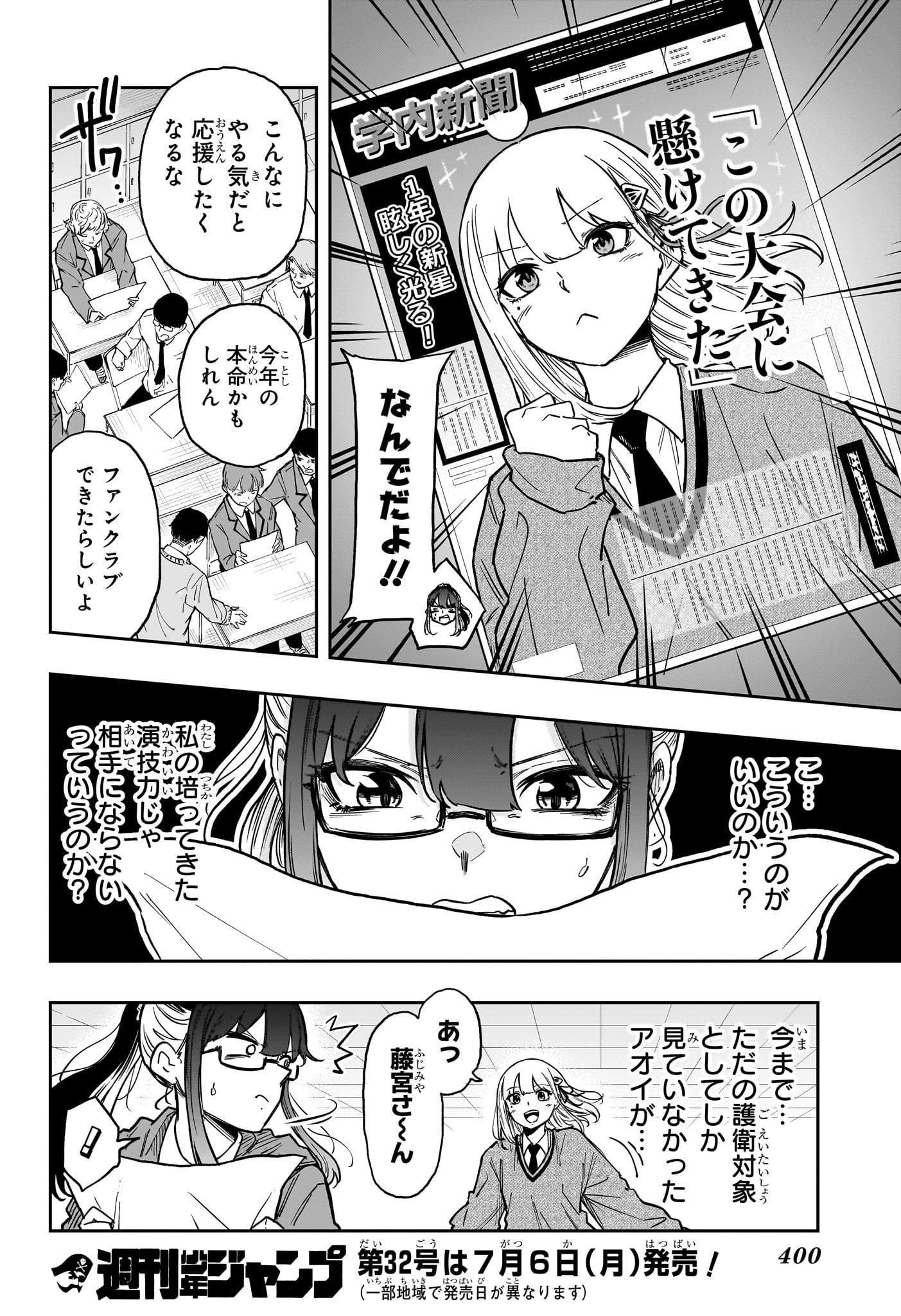 Read SHINOBIGOTO Chapter 87 [High Quality / Full] - Page 18 - nicomanga.com