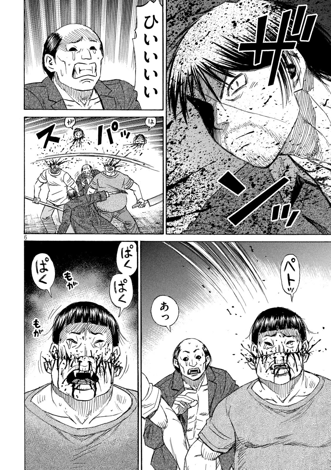 HIGANJIMA - 48 NICHIGO... - RAW Chapter 487 page 6 - nihonkuni.com