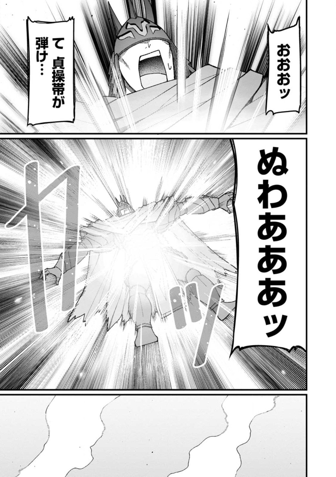 THE HAREM KING'S OTHERWORLD PRESS TRAVELOGUE ~THE STRONGEST AND UNRIVALED UNCLE MARRIES ALL RACES~ Chapter 22.3 page 9 - nihonkuni.com