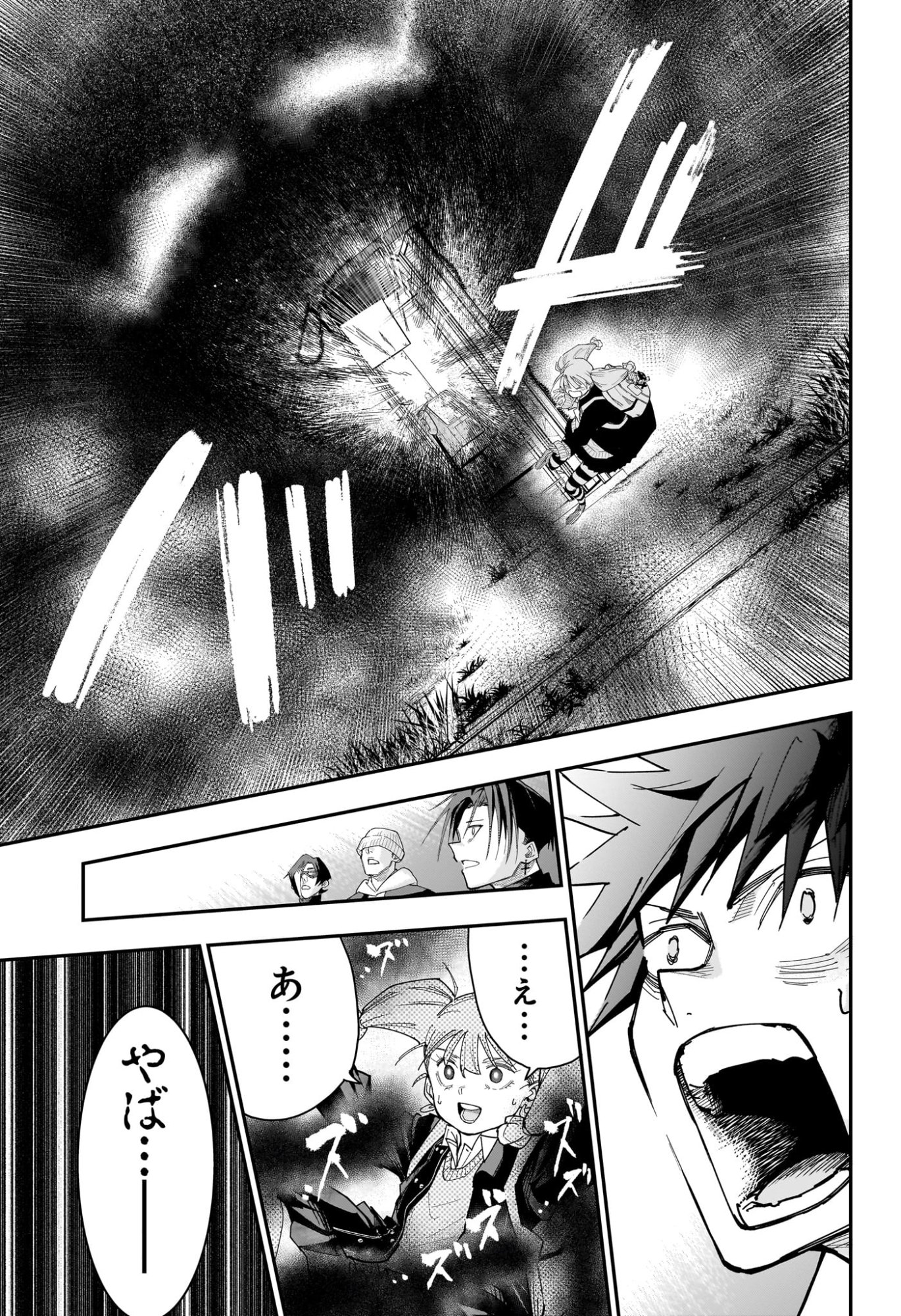 ROKU NO OKASHINA IE Chapter 12 page 15 - nihonkuni.com