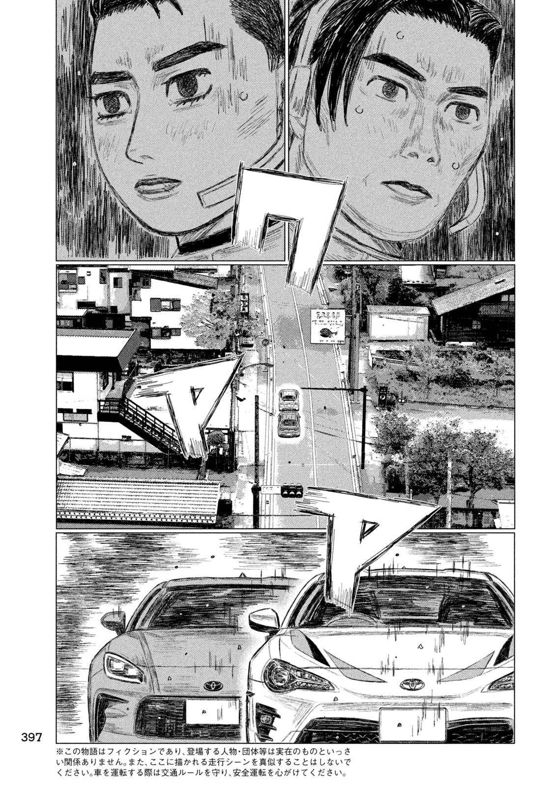 Read SUBARU TO SUBARU Chapter 38 [High Quality / Full] - Page 13 - nicomanga.net