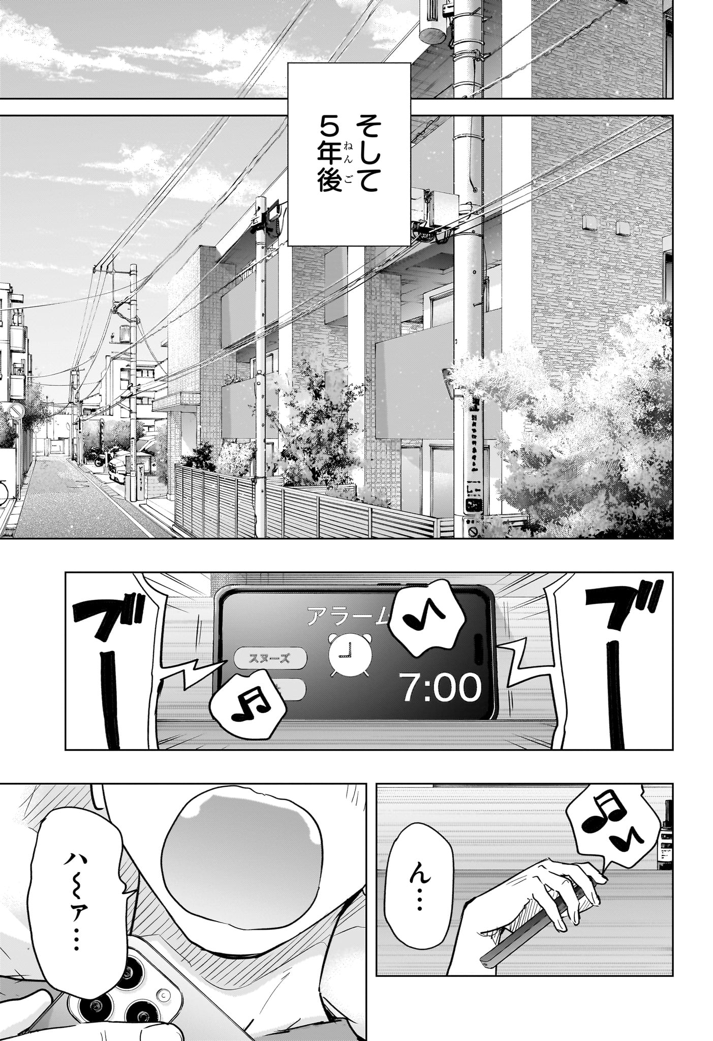 Read HIMATEN! Chapter 96 [High Quality / Full] - Page 11 - nicomanga.com