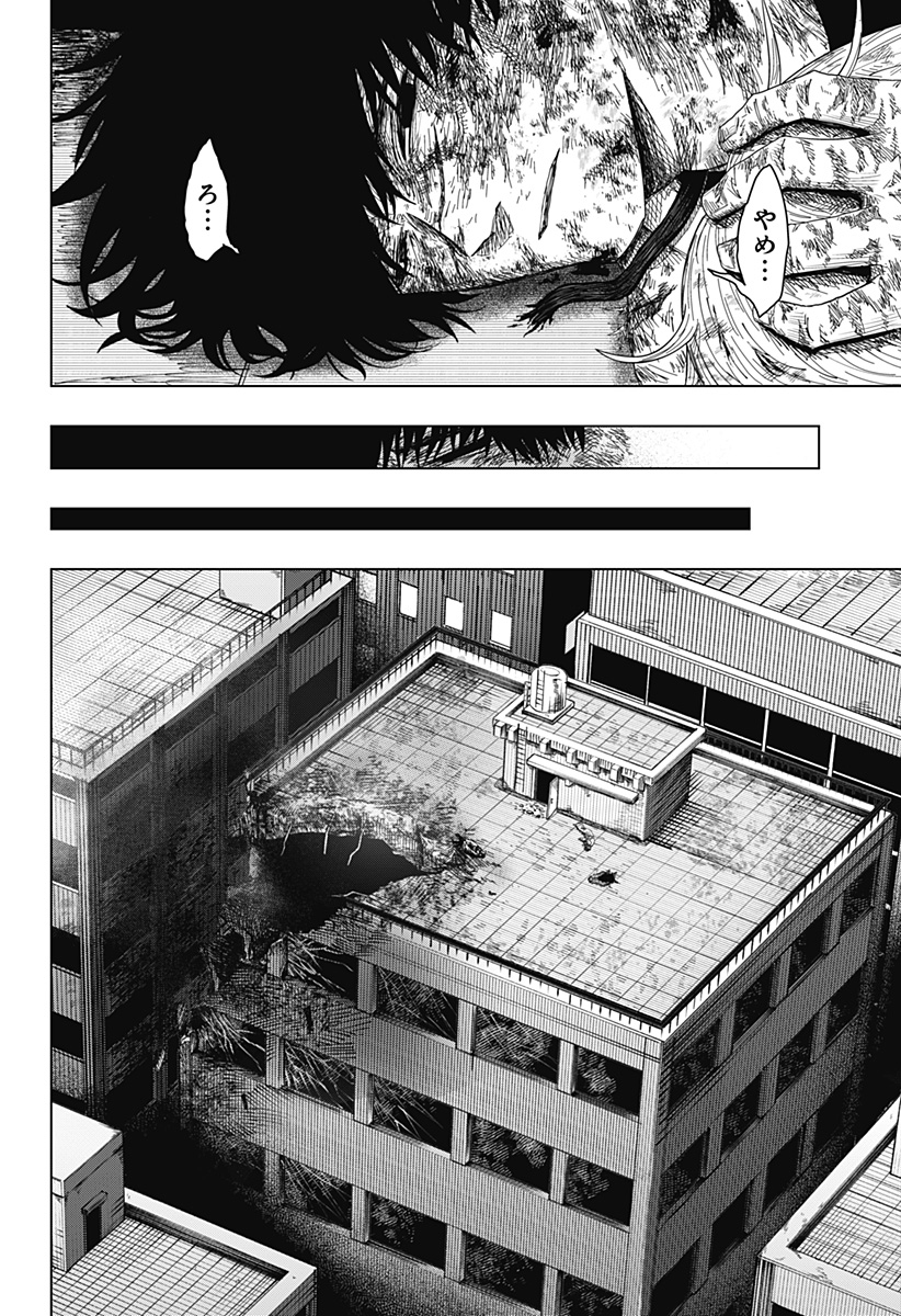 DRAMA QUEEN Chapter 60 - Page 14
