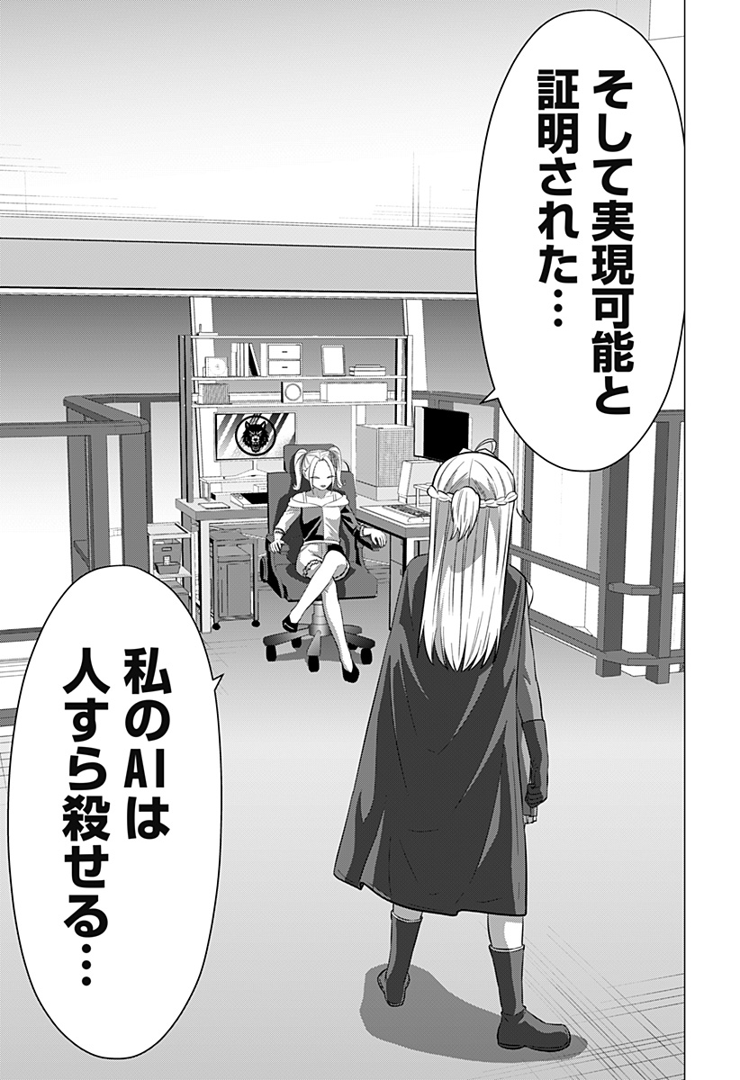 Read OJOU SAMA NO GEBOKU Chapter 12 [High Quality / Full] - Page 19 - nicomanga.com