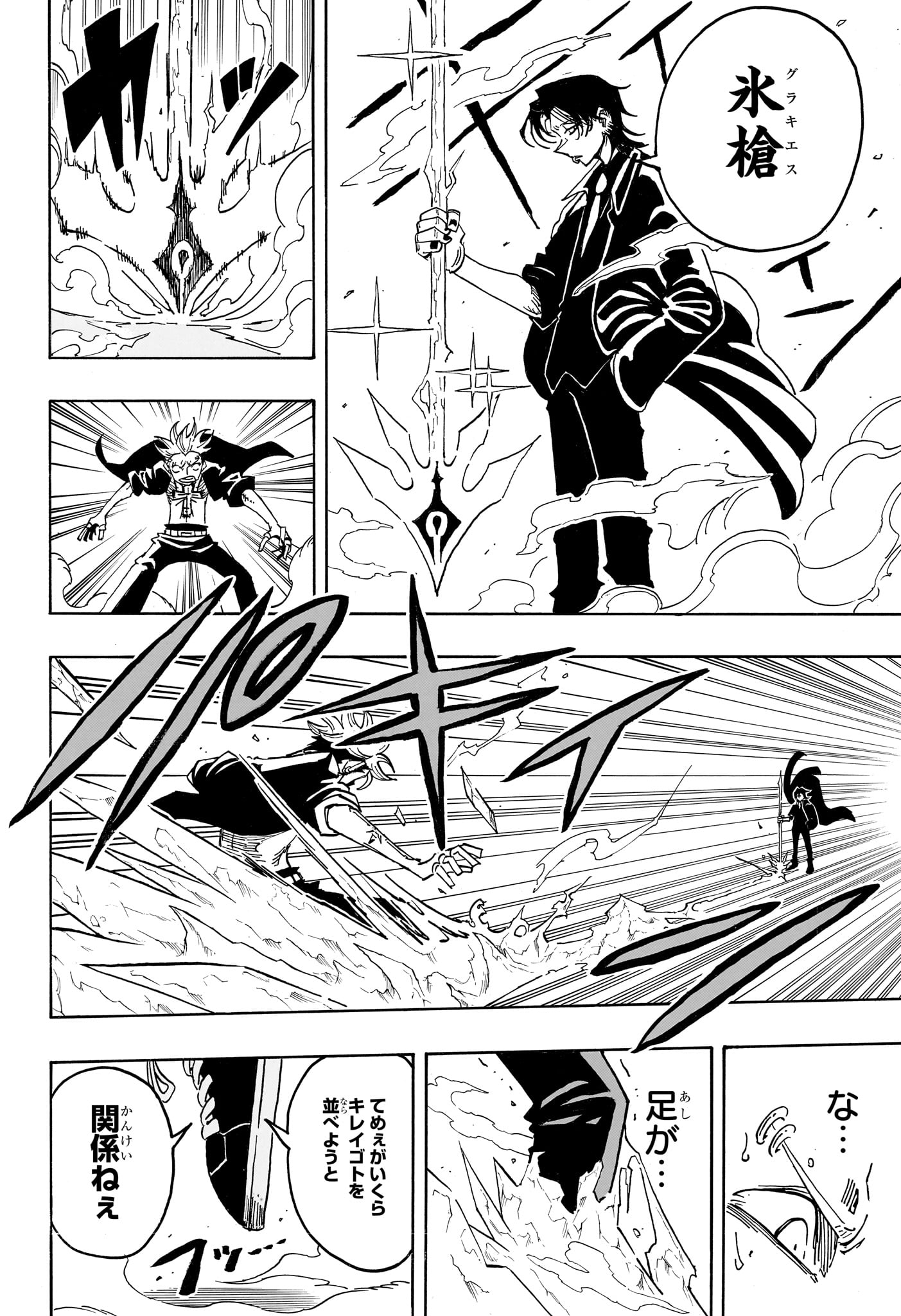EXORCIST NO KIYOSHI-KUN Chapter 98 page 13 - nihonkuni.com