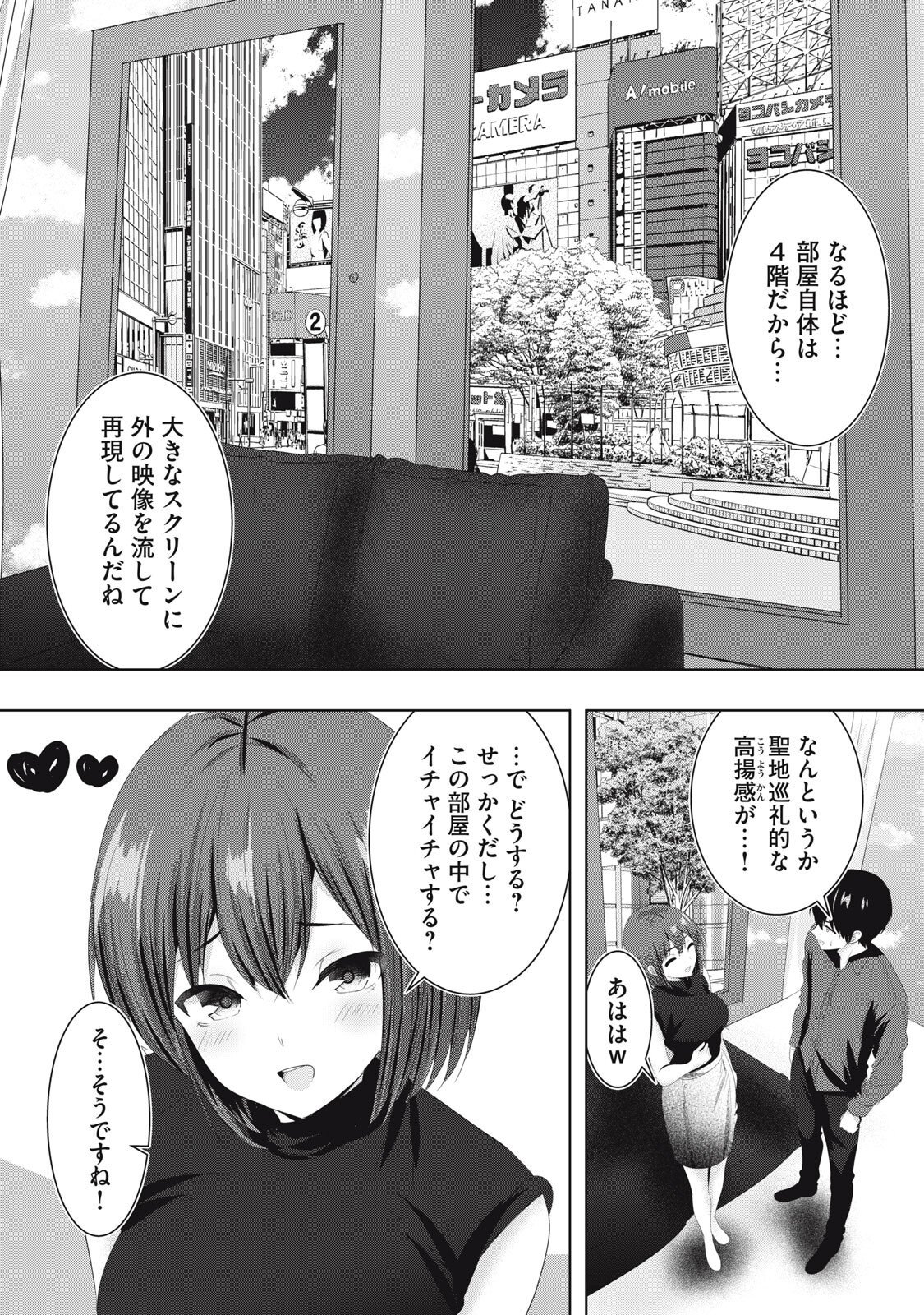 ABNORLOVE - FUUFU DE ABNORMAL LOVE SHIMASEN KA? Chap 43 - Pic 9