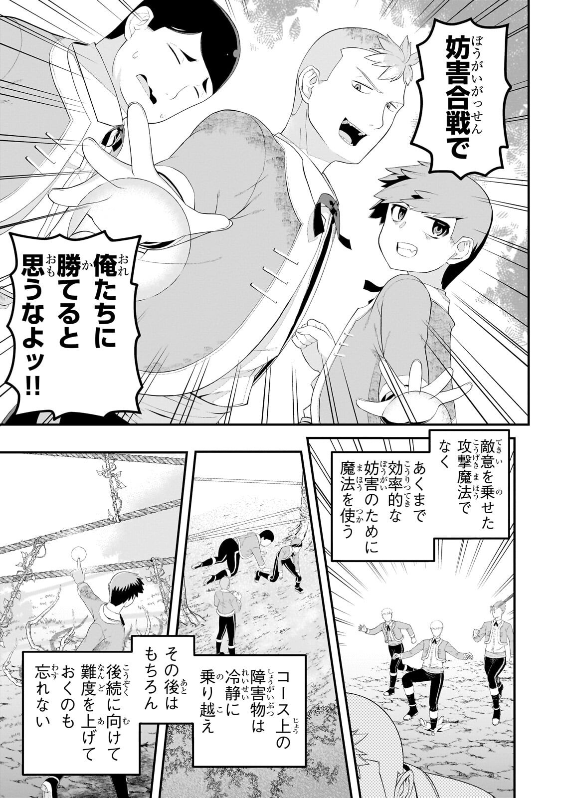 BUTA KIZOKU WA MIRAI O KIRIHIRAKU YOU DESU Chapter 22.1 page 9 - nihonkuni.com
