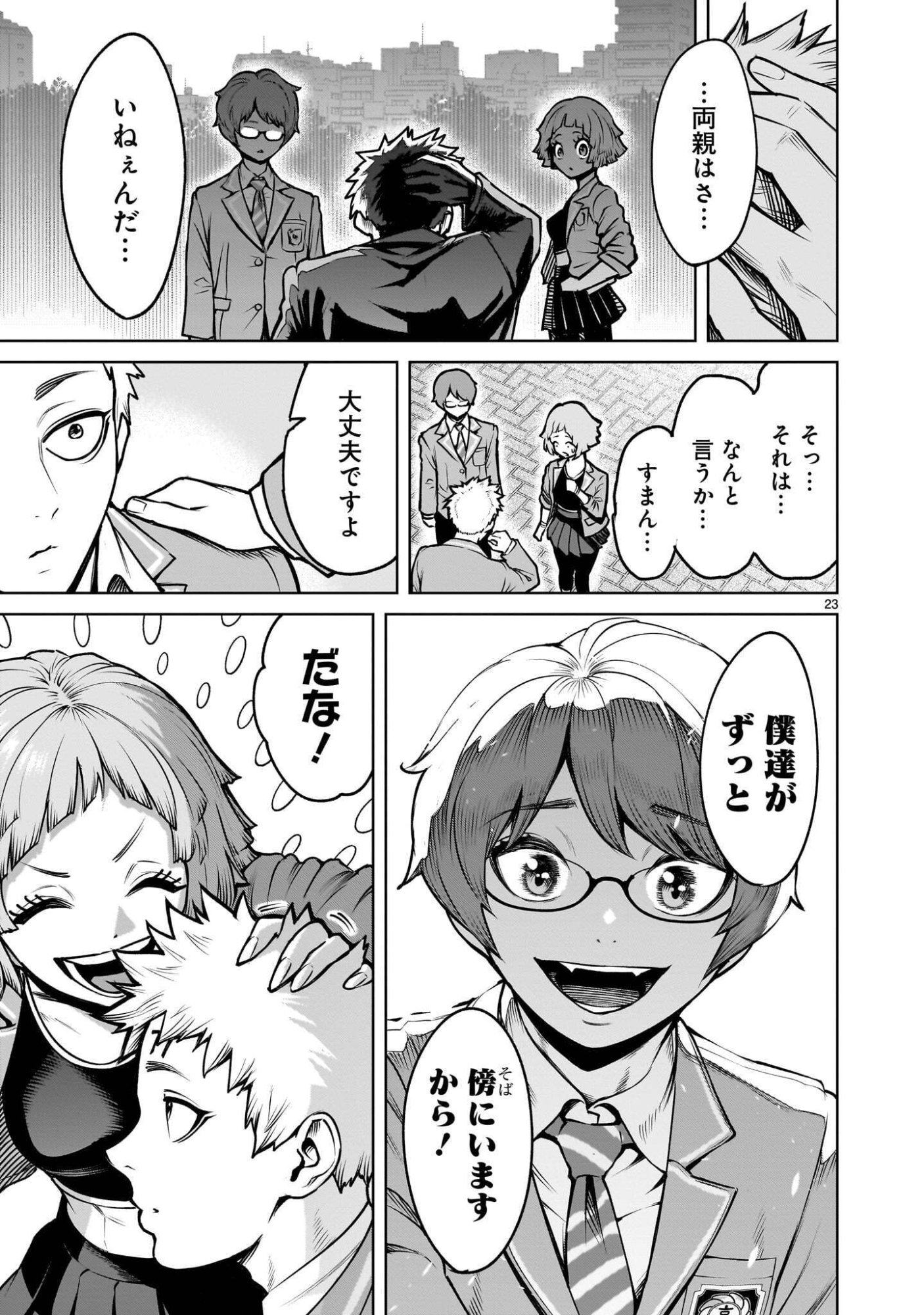 Read SHADOW SEASON Chapter 4.1 [High Quality / Full] - Page 23 - dark.nicomanga.com