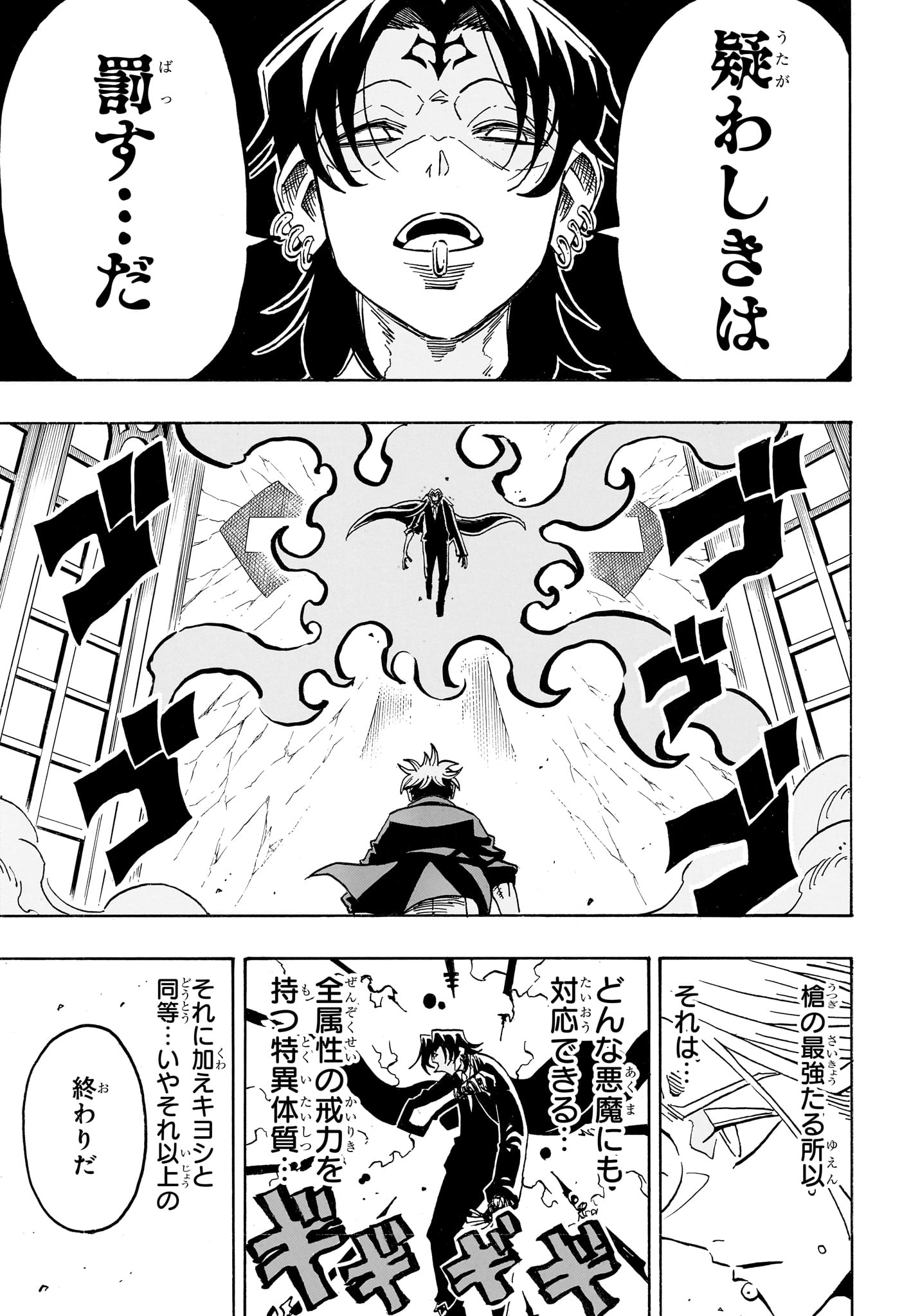 EXORCIST NO KIYOSHI-KUN Chapter 98 page 14 - nihonkuni.com