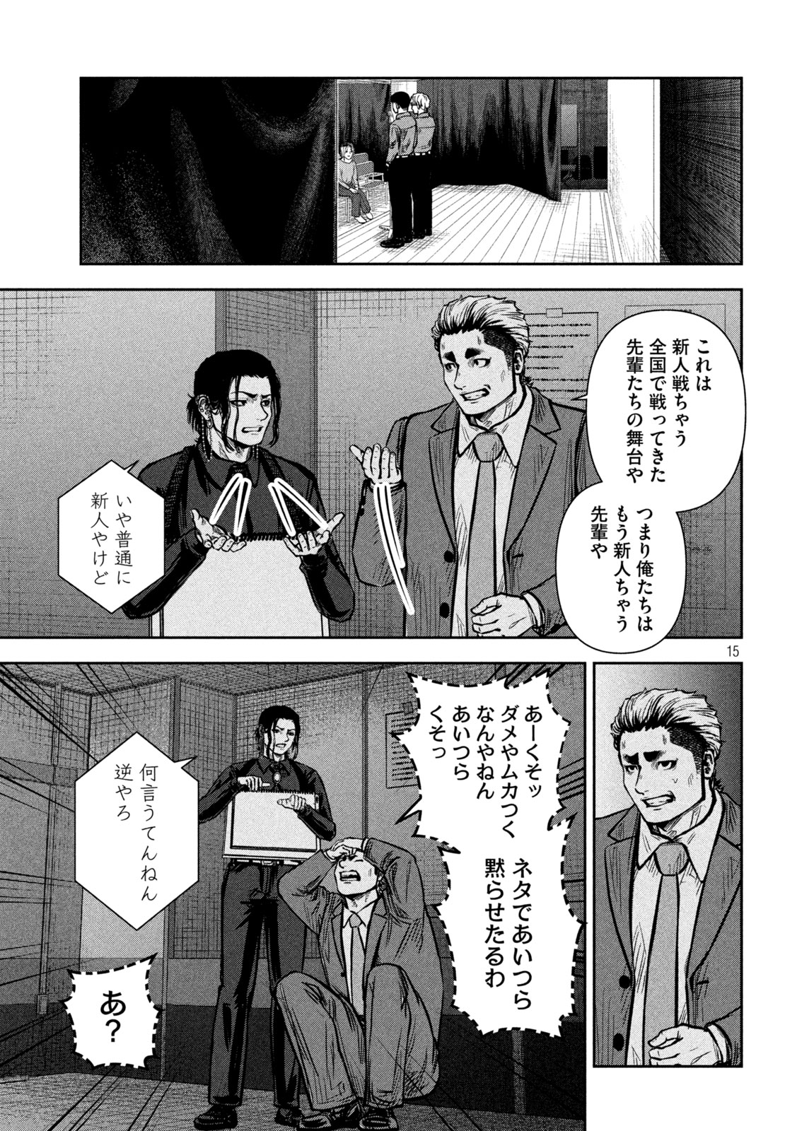 Read ROU WARAI Chapter 18 [High Quality / Full] - Page 15 - nicomanga.net