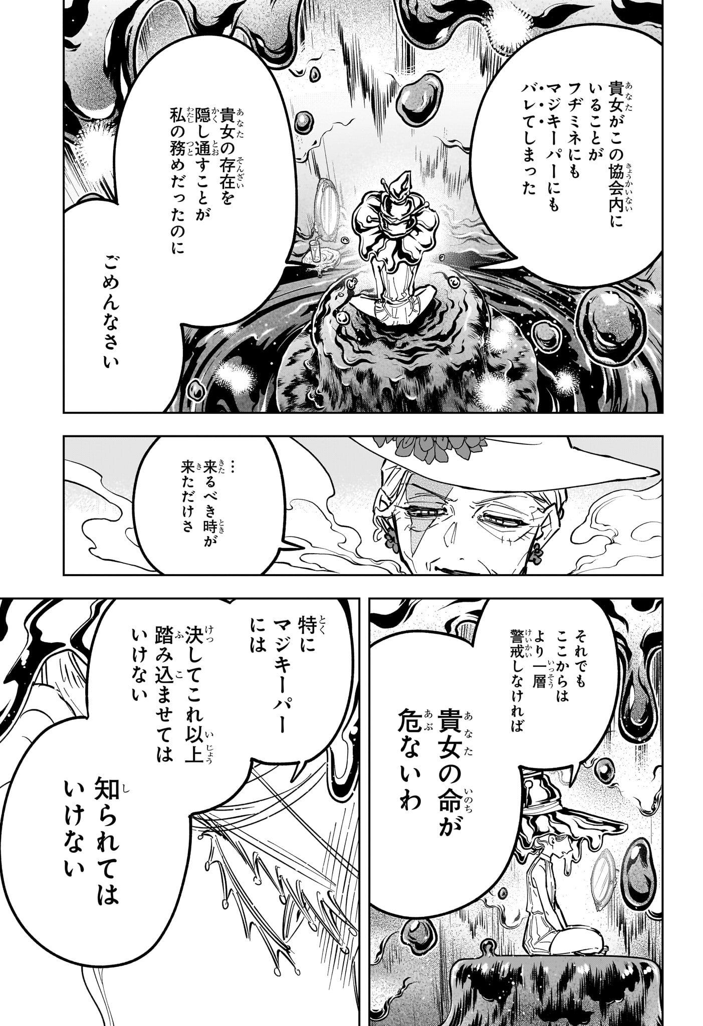 Read MADAN NO ICHI Chapter 88 [High Quality / Full] - Page 17 - nicomanga.com