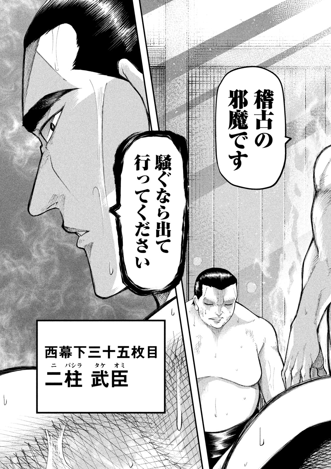 Read KAKURIKI Chapter 11 [High Quality / Full] - Page 17 - nicomanga.net