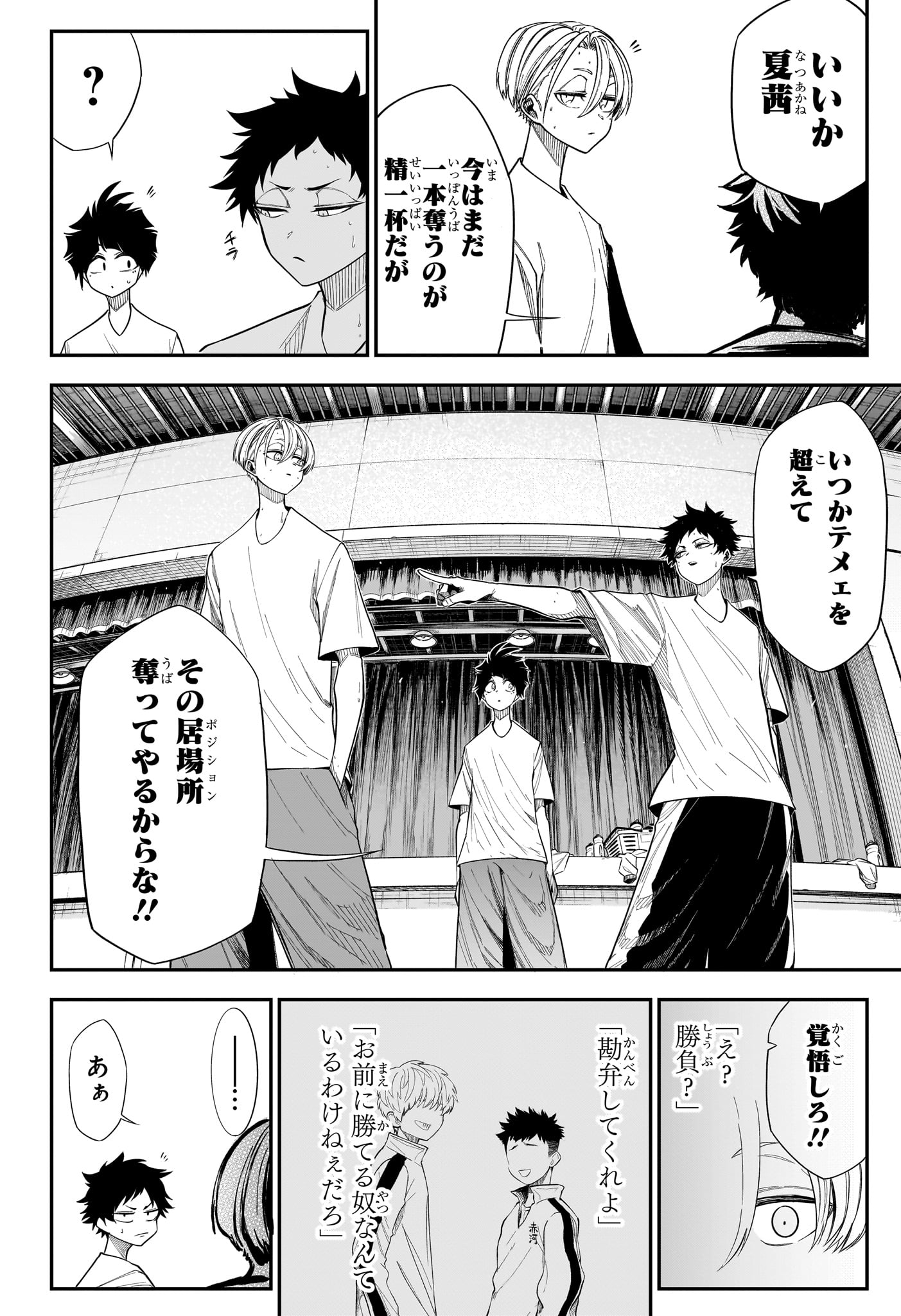NATSU TO MUSHIKAGO Chapter 11 page 18 - nihonkuni.com