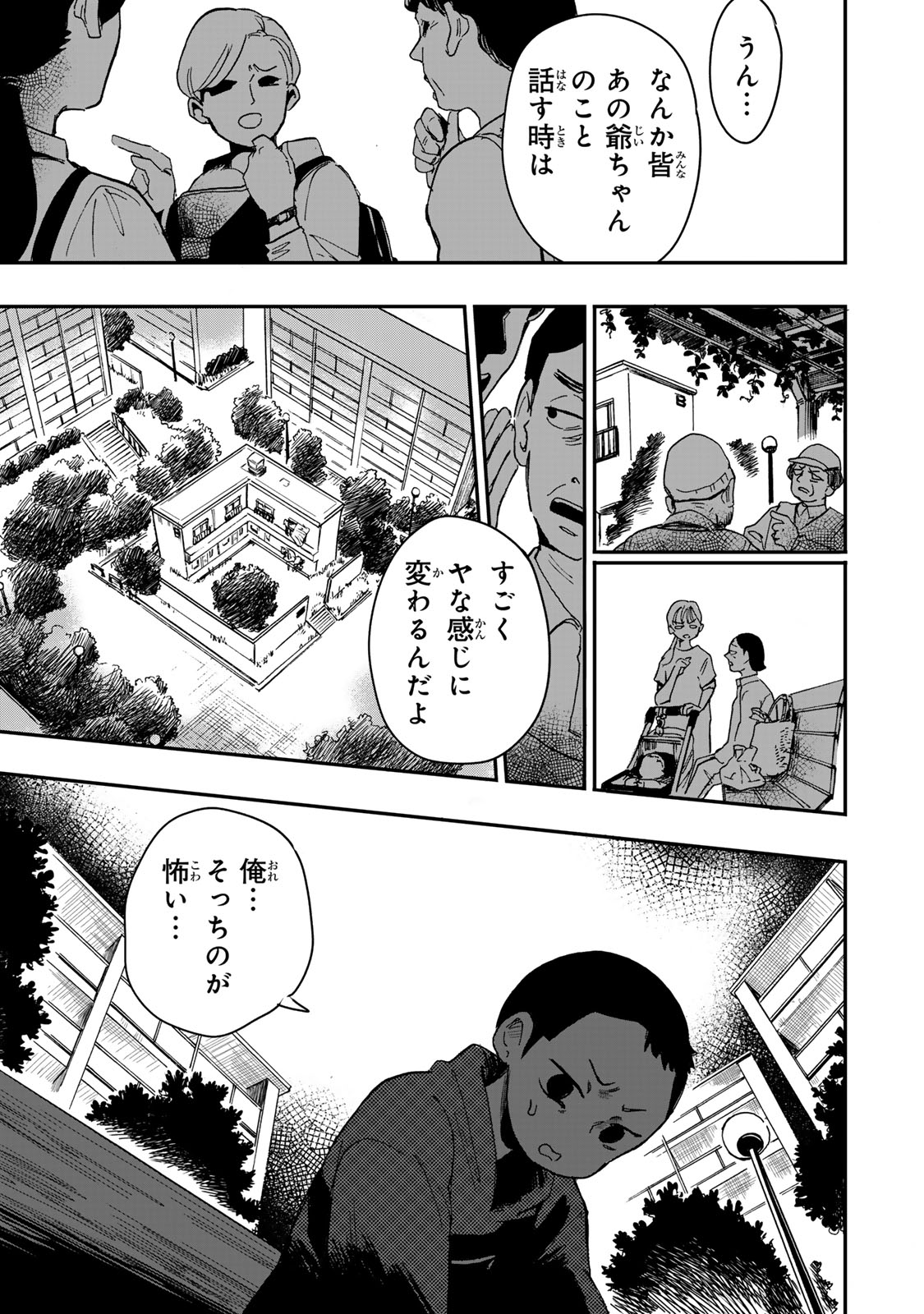 YAMAI WA KAI KARA -SHINRISHI DOUMAN NO SOUDANSHITSU- RAW Chapter 6.3 page 19 - nihonkuni.com