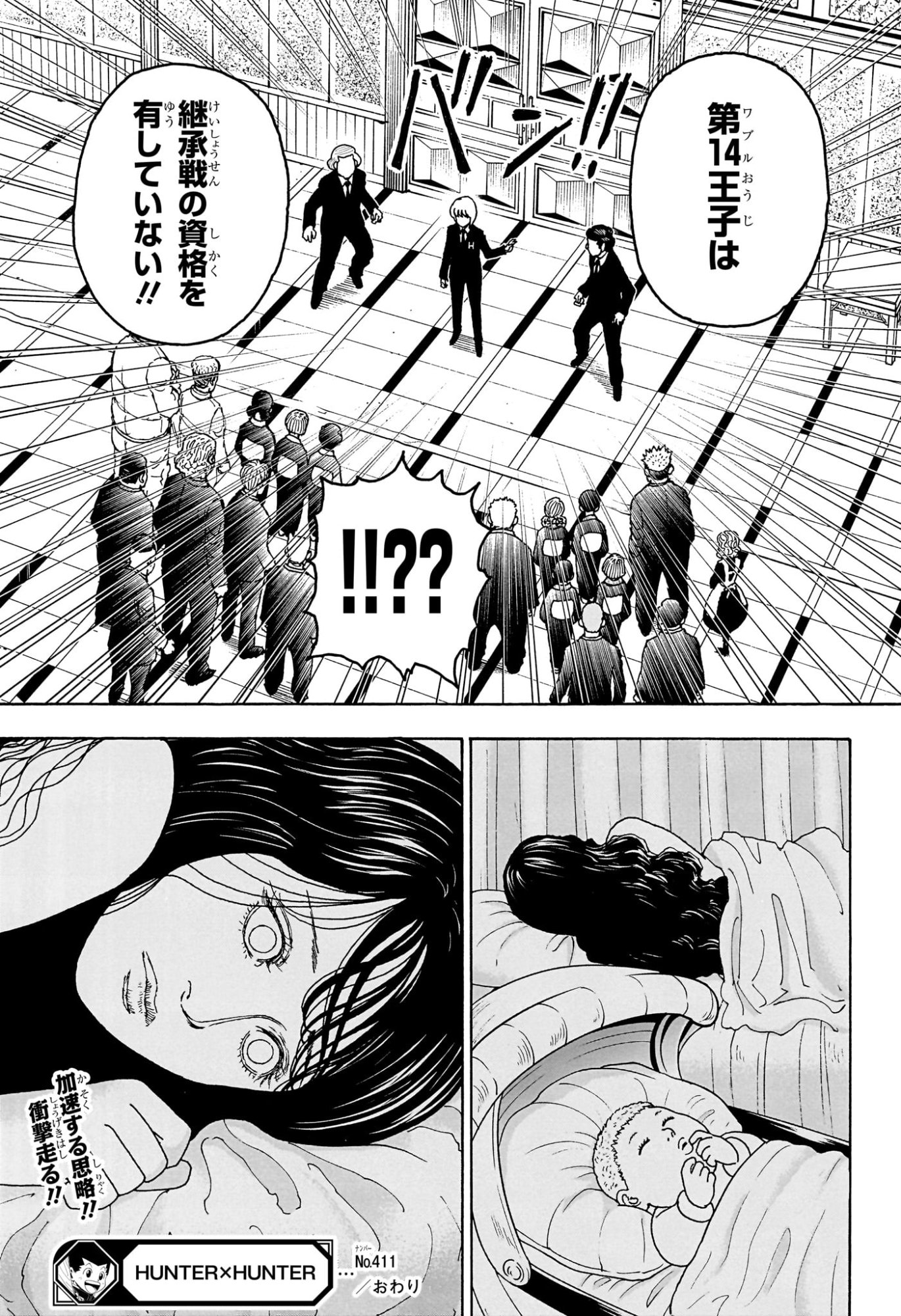 Read HUNTER X HUNTER - RAW Chapter 411 [High Quality / Full] - Page 20 - nicomanga.com