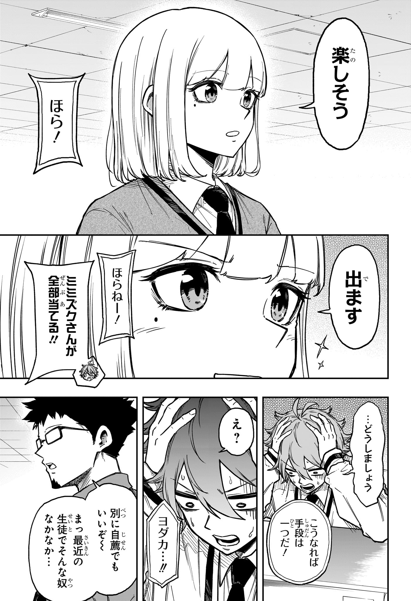 Read SHINOBIGOTO Chapter 87 [High Quality / Full] - Page 11 - nicomanga.com
