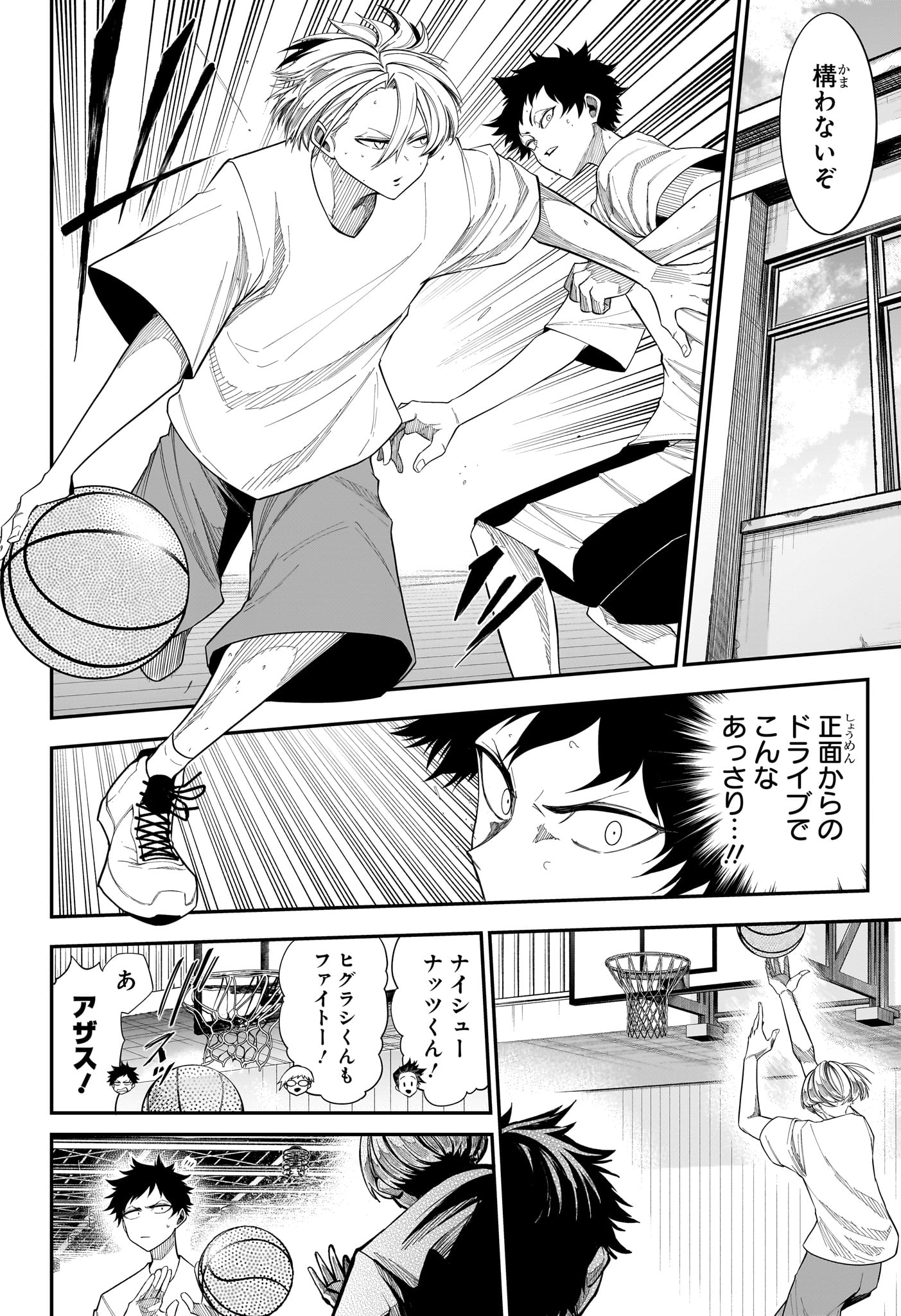 NATSU TO MUSHIKAGO Chapter 11 page 12 - nihonkuni.com