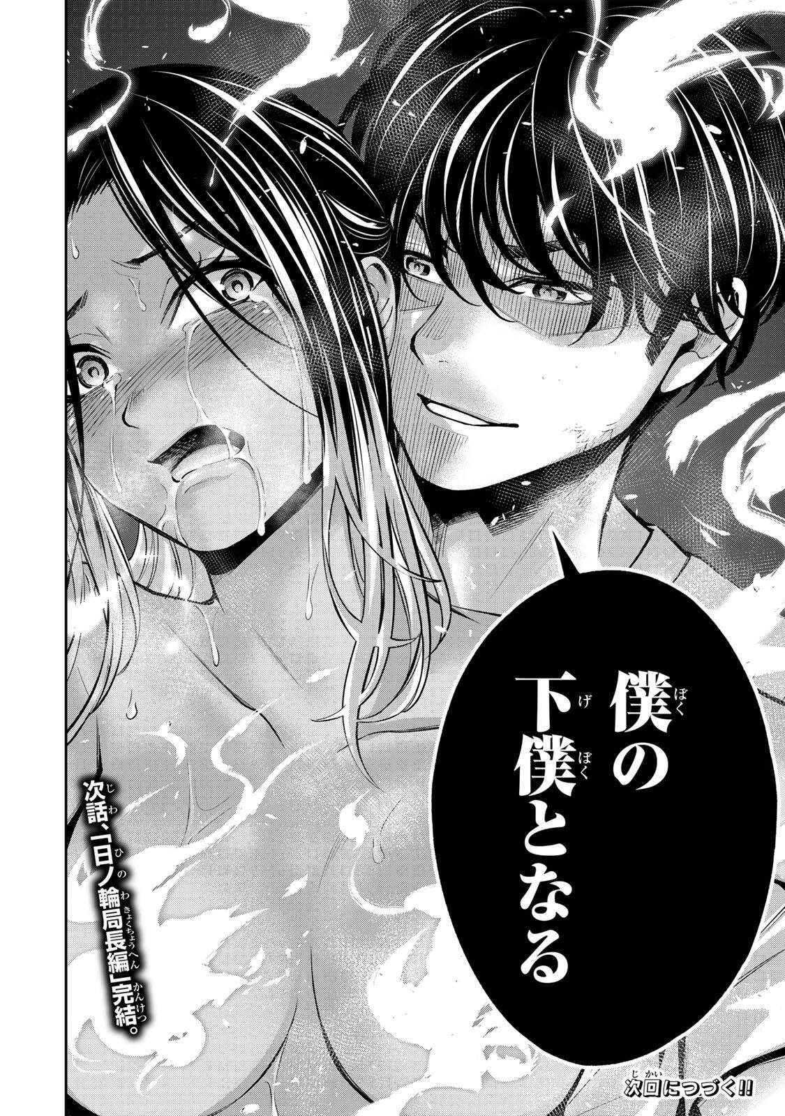 Read HADOWAKA NAKATA Chapter 60 [High Quality / Full] - Page 20 - dark.nicomanga.com