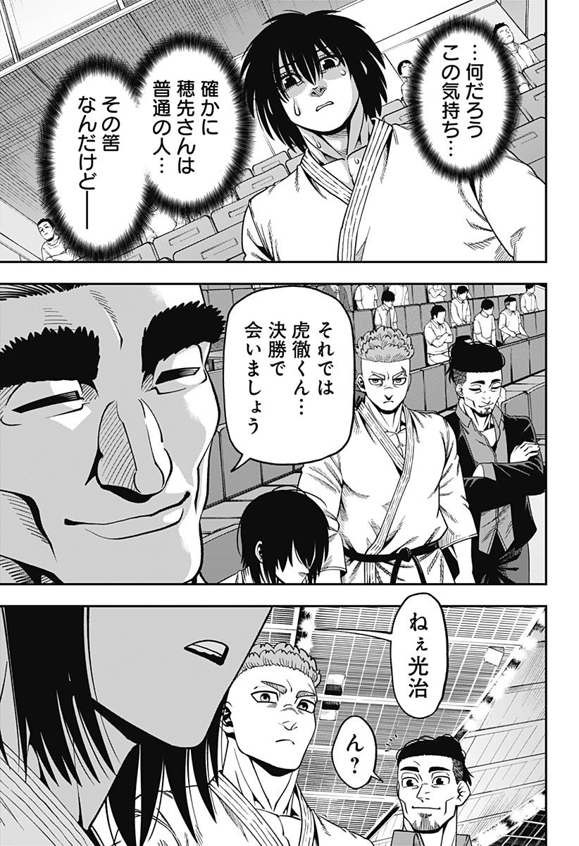 Read MUTEKI NO SUBARU Chapter 12 [High Quality / Full] - Page 19 - nicomanga.net