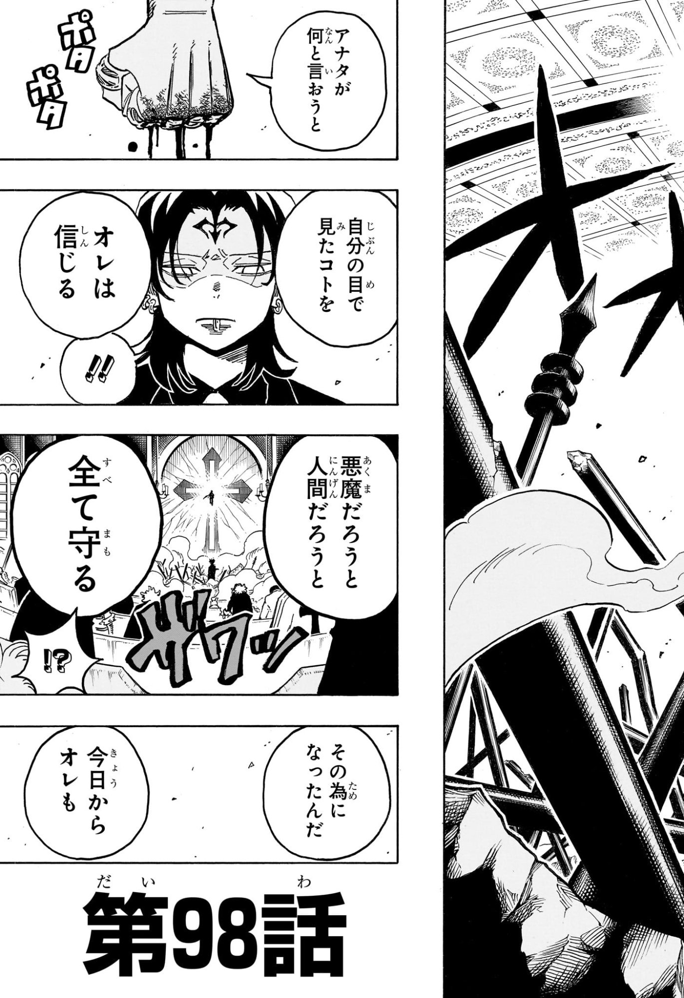 EXORCIST NO KIYOSHI-KUN Chapter 98 page 20 - nihonkuni.com