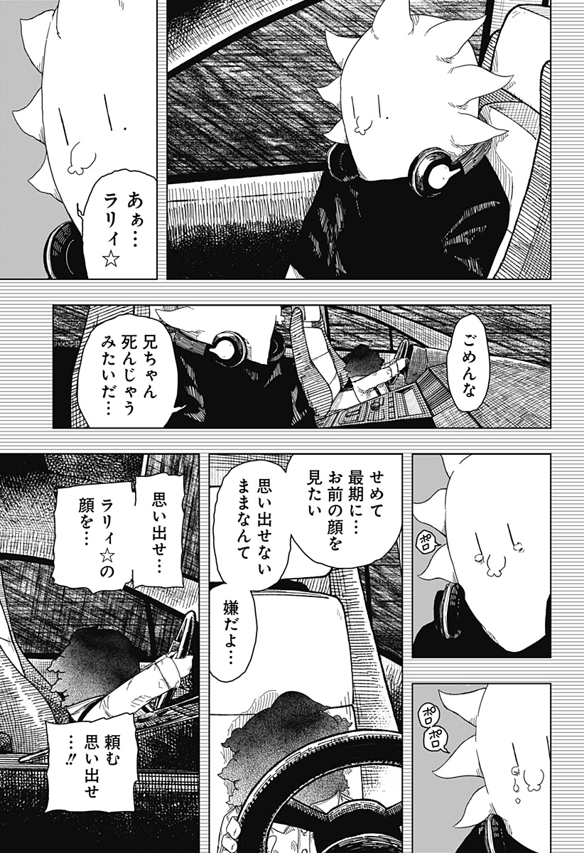 DRAMA QUEEN Chapter 60 - Page 3