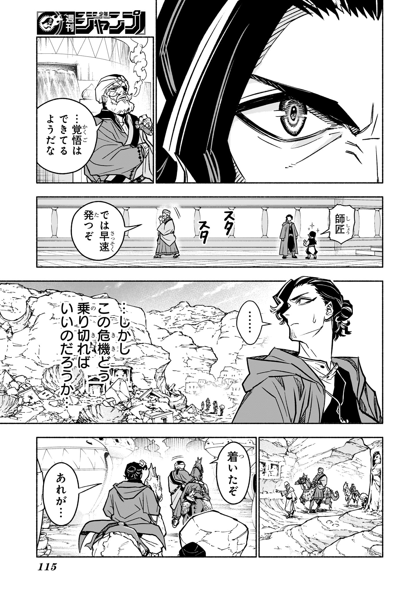 Read CANNON MASTER Chapter 2 [High Quality / Full] - Page 11 - nicomanga.com