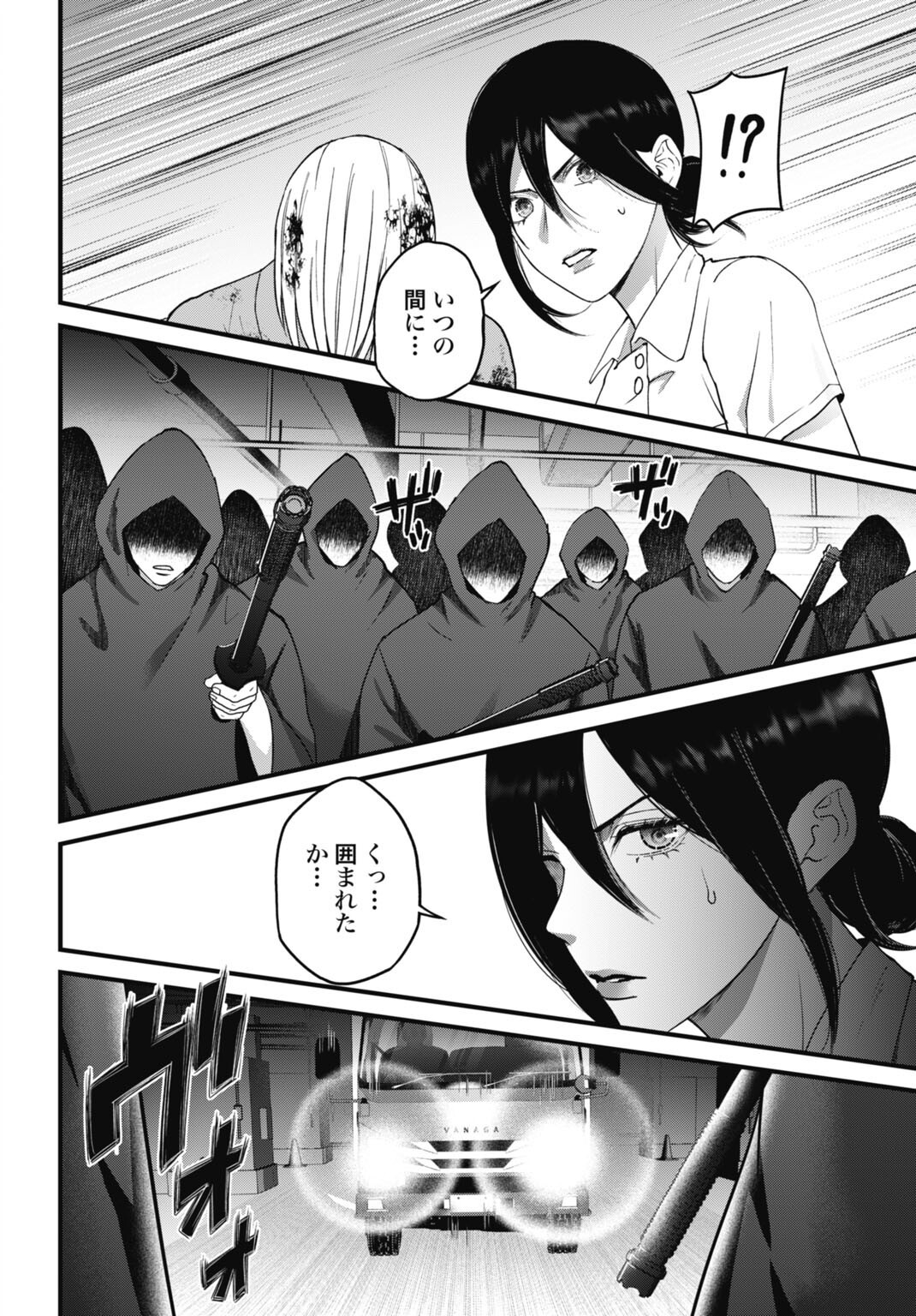 Read DATENCHI NO KARUTE Chapter 27 [High Quality / Full] - Page 18 - nicomanga.net