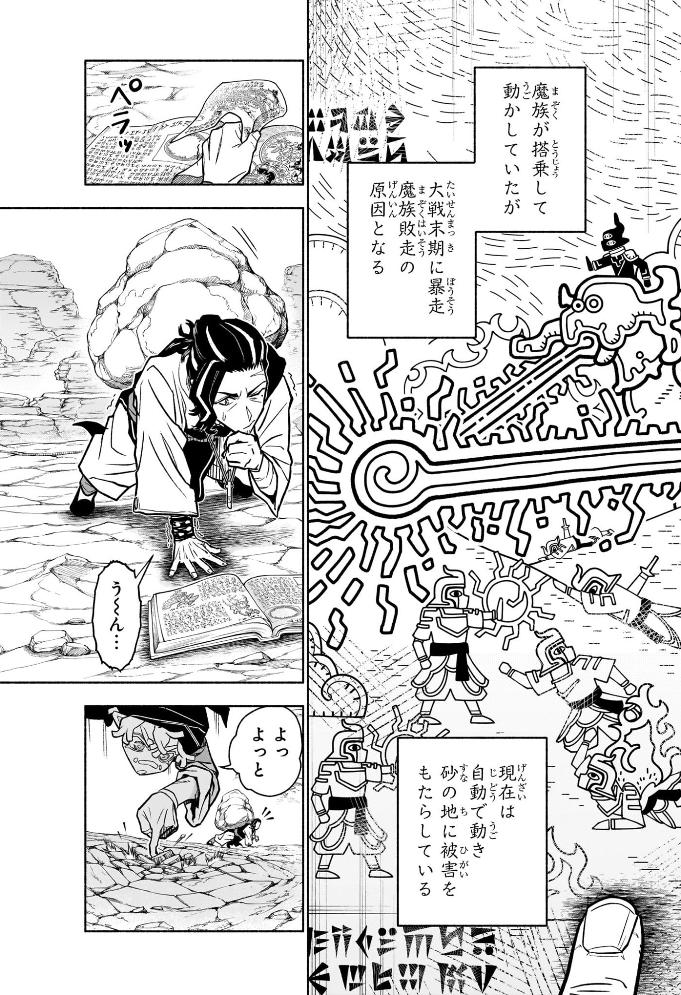 Read CANNON MASTER Chapter 2 [High Quality / Full] - Page 3 - nicomanga.com