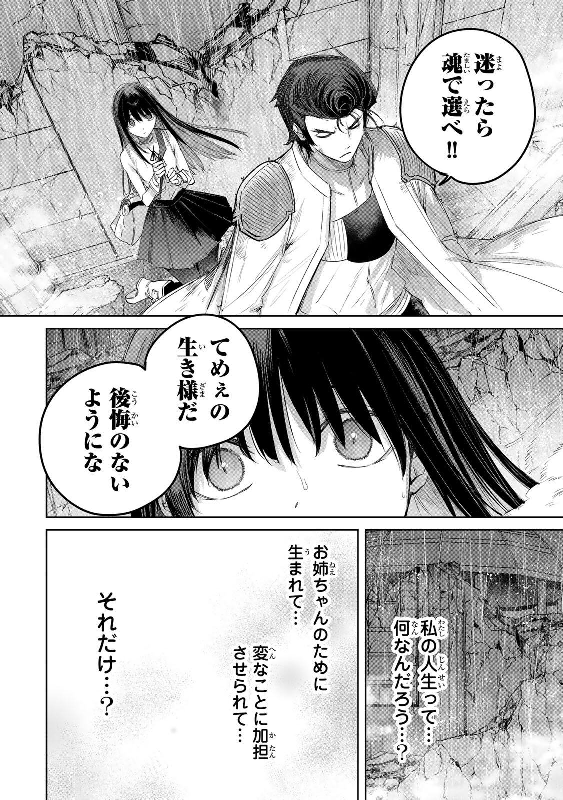 HENKYOU NO YAKUSHI, MIYAKO DE S RANK BOUKENSHA TO NARU Chap 113 - Pic 14