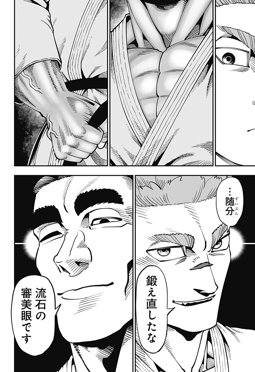 Read MUTEKI NO SUBARU Chapter 12 [High Quality / Full] - Page 6 - nicomanga.net