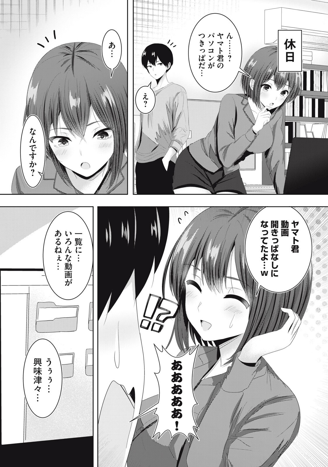 ABNORLOVE - FUUFU DE ABNORMAL LOVE SHIMASEN KA? Chap 43 - Pic 1