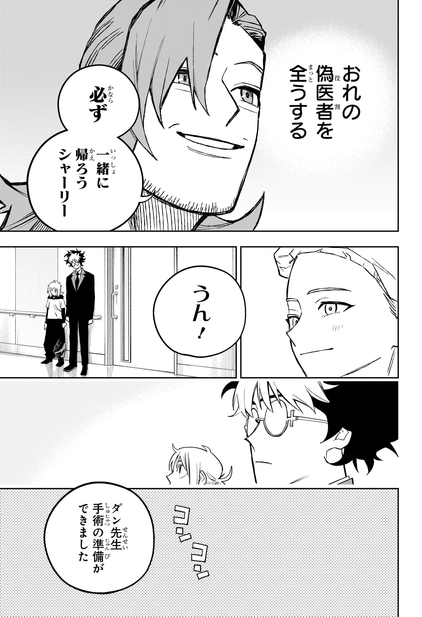 Read UNDER DOCTOR Chapter 22 [High Quality / Full] - Page 11 - nicomanga.com