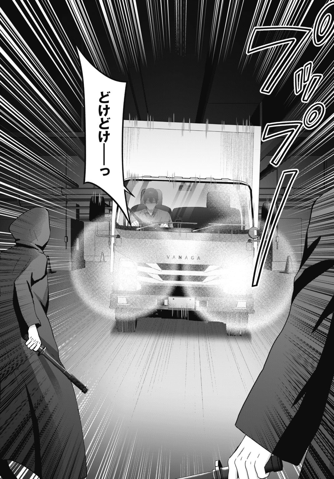 Read DATENCHI NO KARUTE Chapter 27 [High Quality / Full] - Page 19 - nicomanga.net