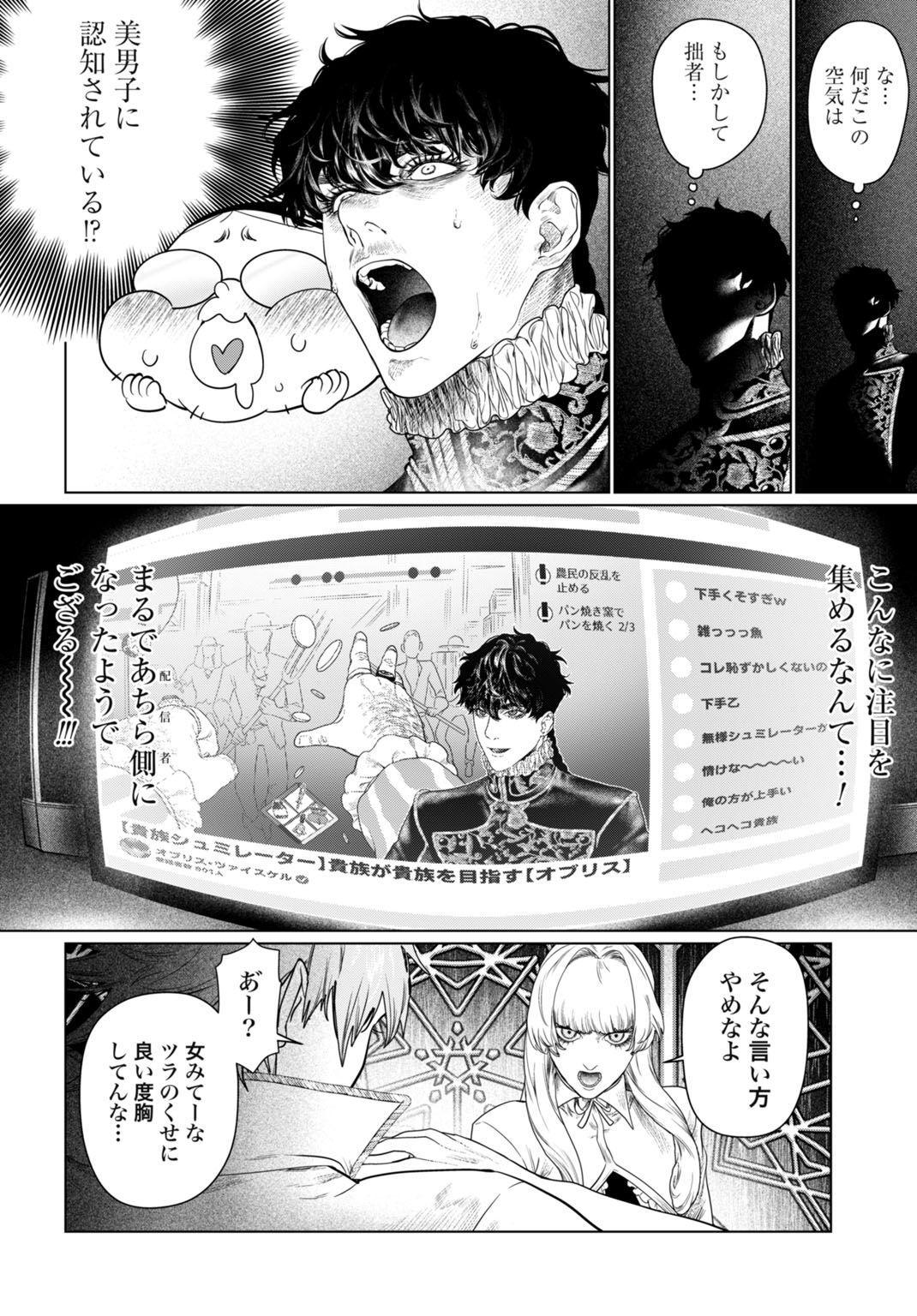 BIREI TENSEI: SAENAI OJISAN, BIBANSHI NI TENSEI SU Chapter 2 - Page 20