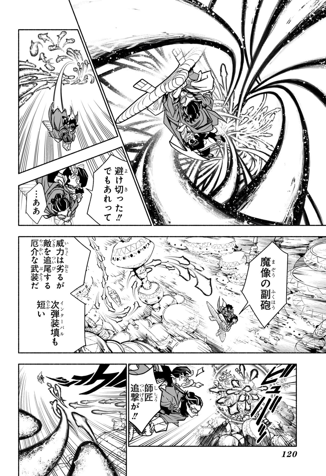 Read CANNON MASTER Chapter 2 [High Quality / Full] - Page 16 - nicomanga.com