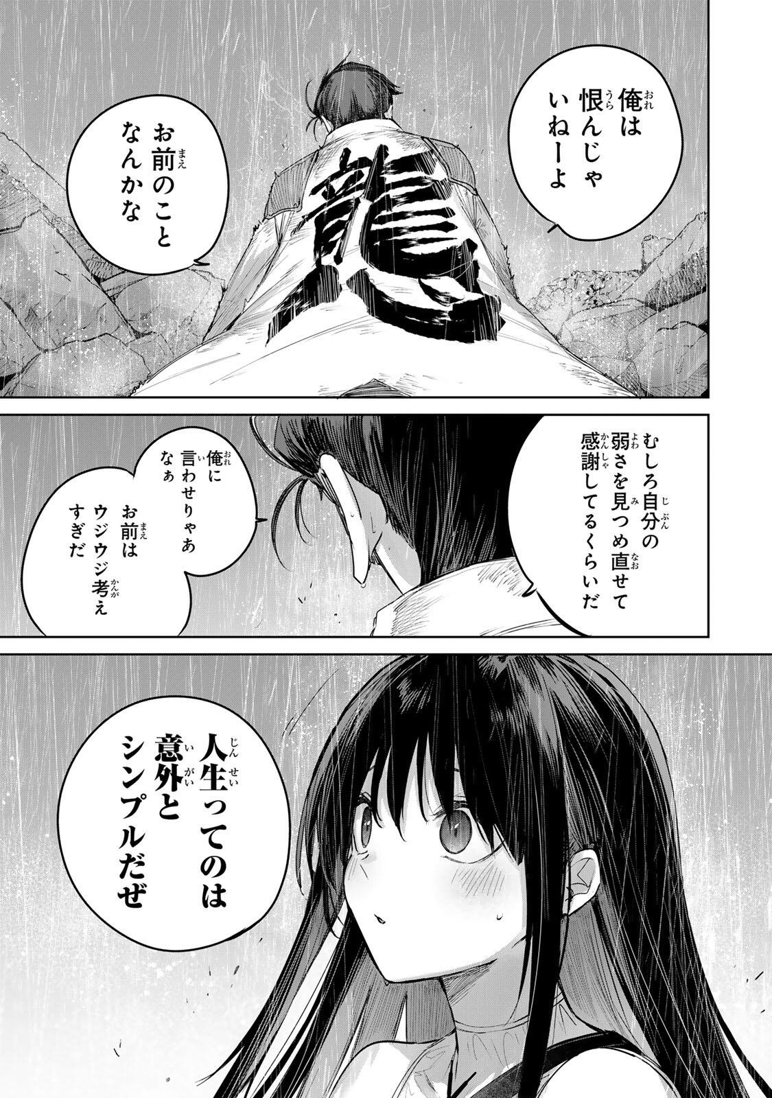 HENKYOU NO YAKUSHI, MIYAKO DE S RANK BOUKENSHA TO NARU Chap 113 - Pic 13