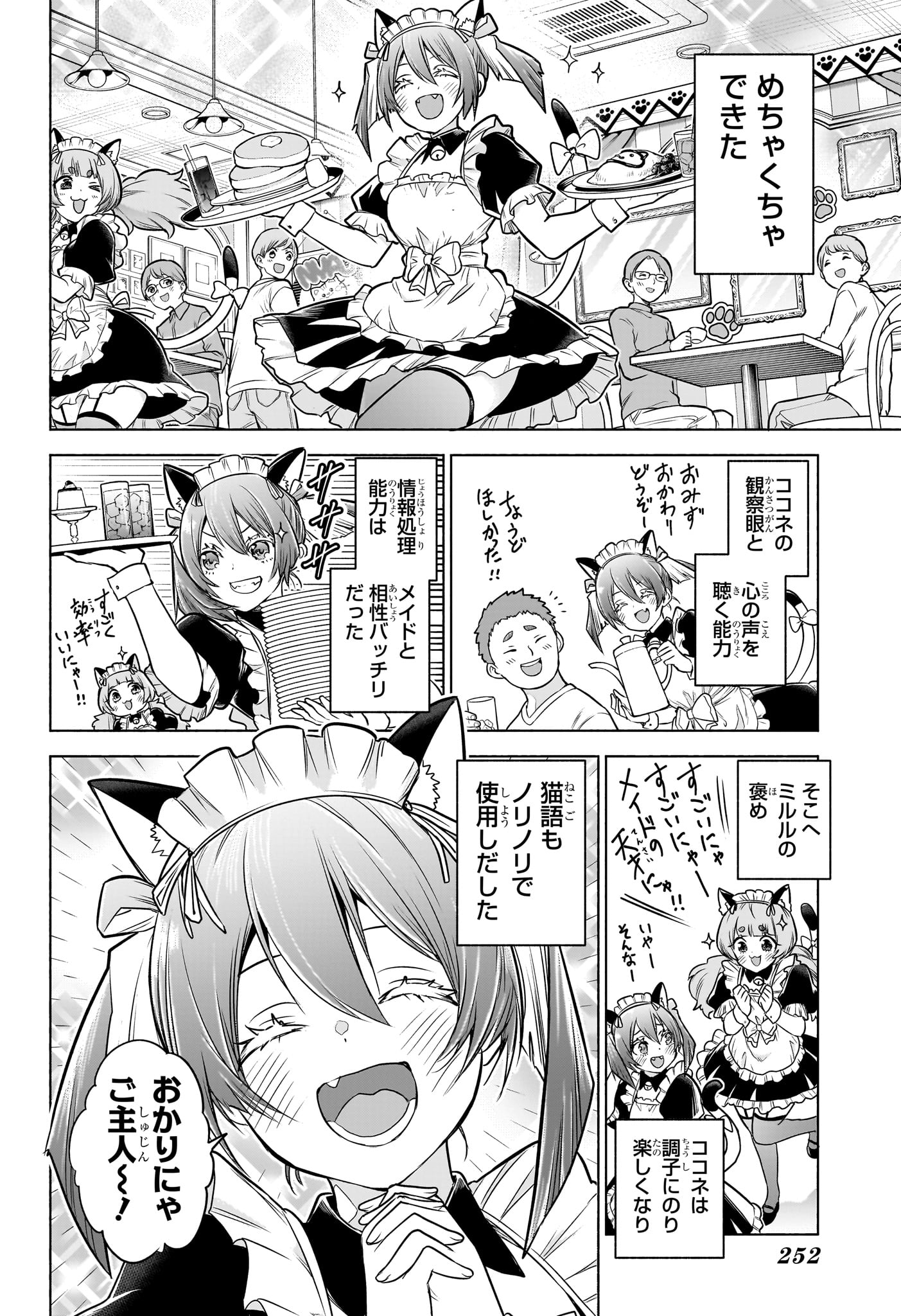 Read ANIMAL SIGNAL Chapter 4 [High Quality / Full] - Page 8 - nicomanga.com