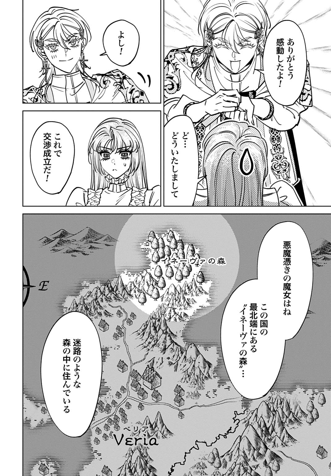 SHINIMODORI NO HOUSEKIHIME WA, NIDOME NO JINSEI WO OUKA SURU. Chapter 4 page 28 - nihonkuni.com