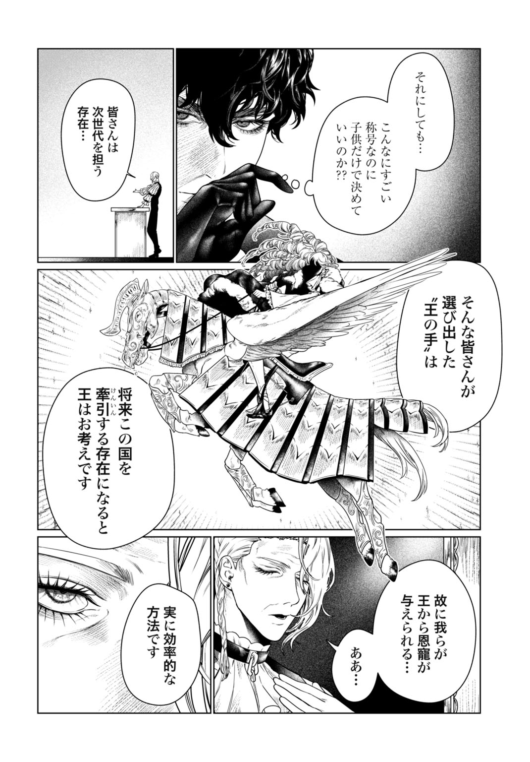 BIREI TENSEI: SAENAI OJISAN, BIBANSHI NI TENSEI SU Chapter 2 - Page 8