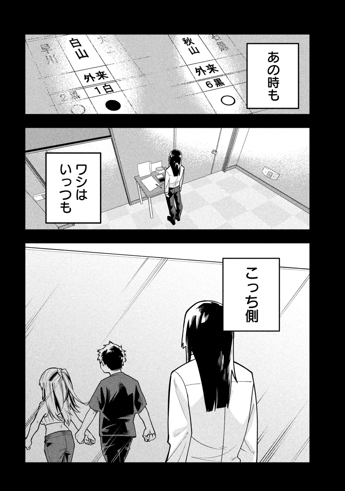 GO TO GO Chapter 65 page 18 - nihonkuni.com